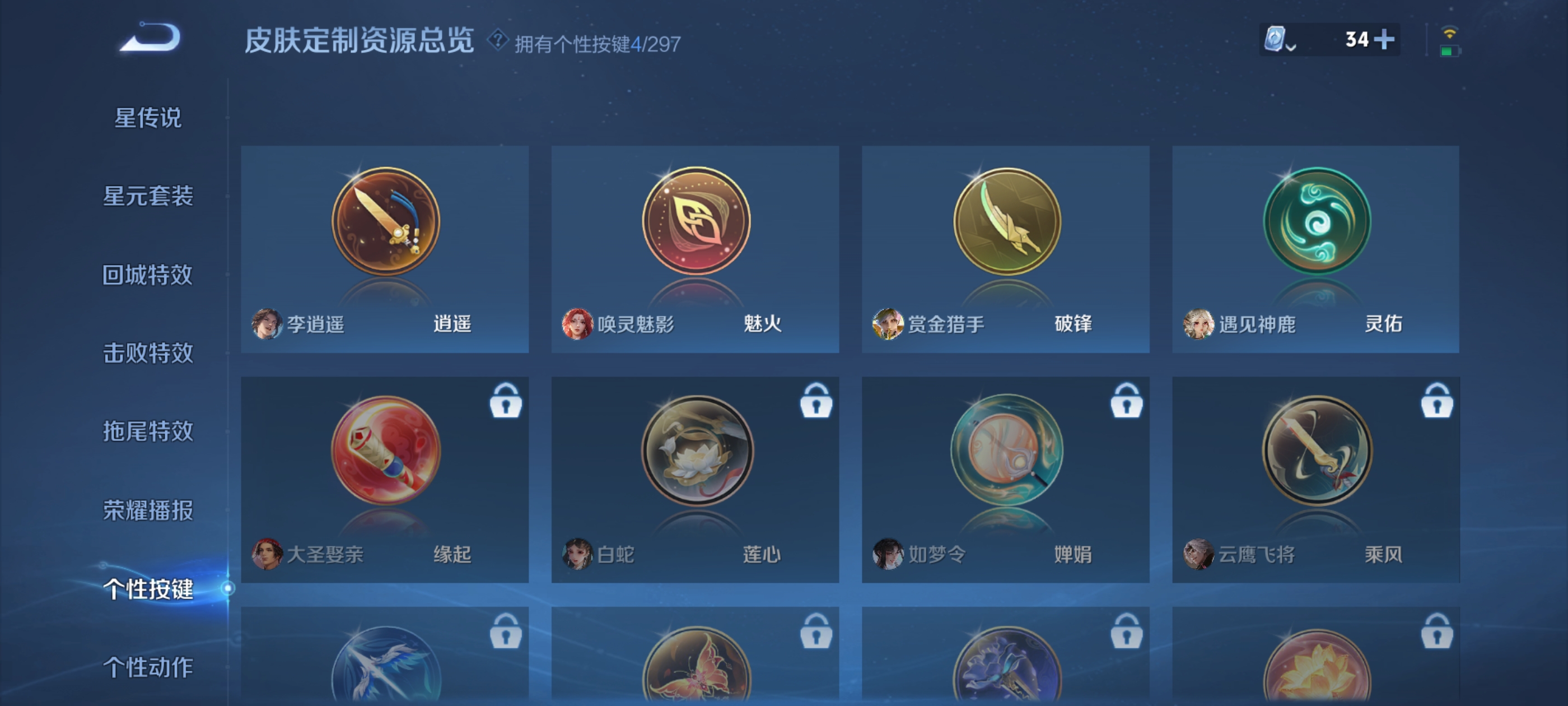 WZQM3184606王者荣耀账号详情图19