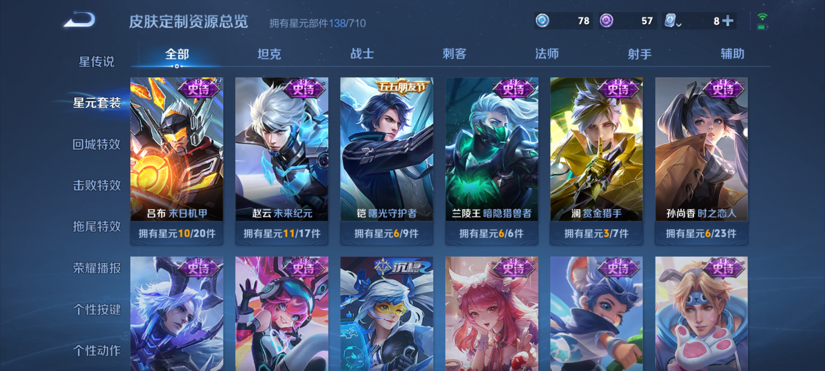 WZQM3183615王者荣耀账号详情图18