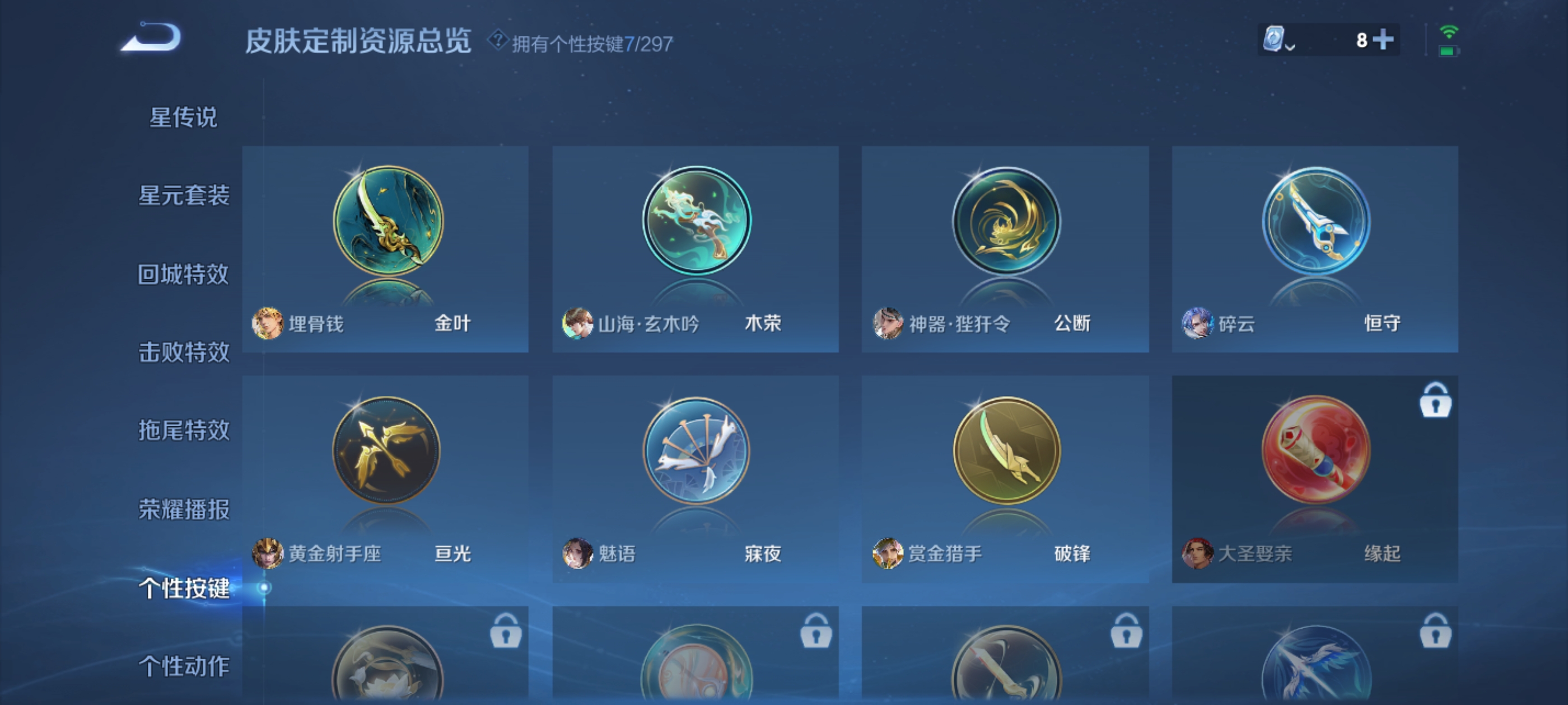 WZQM3183615王者荣耀账号详情图19