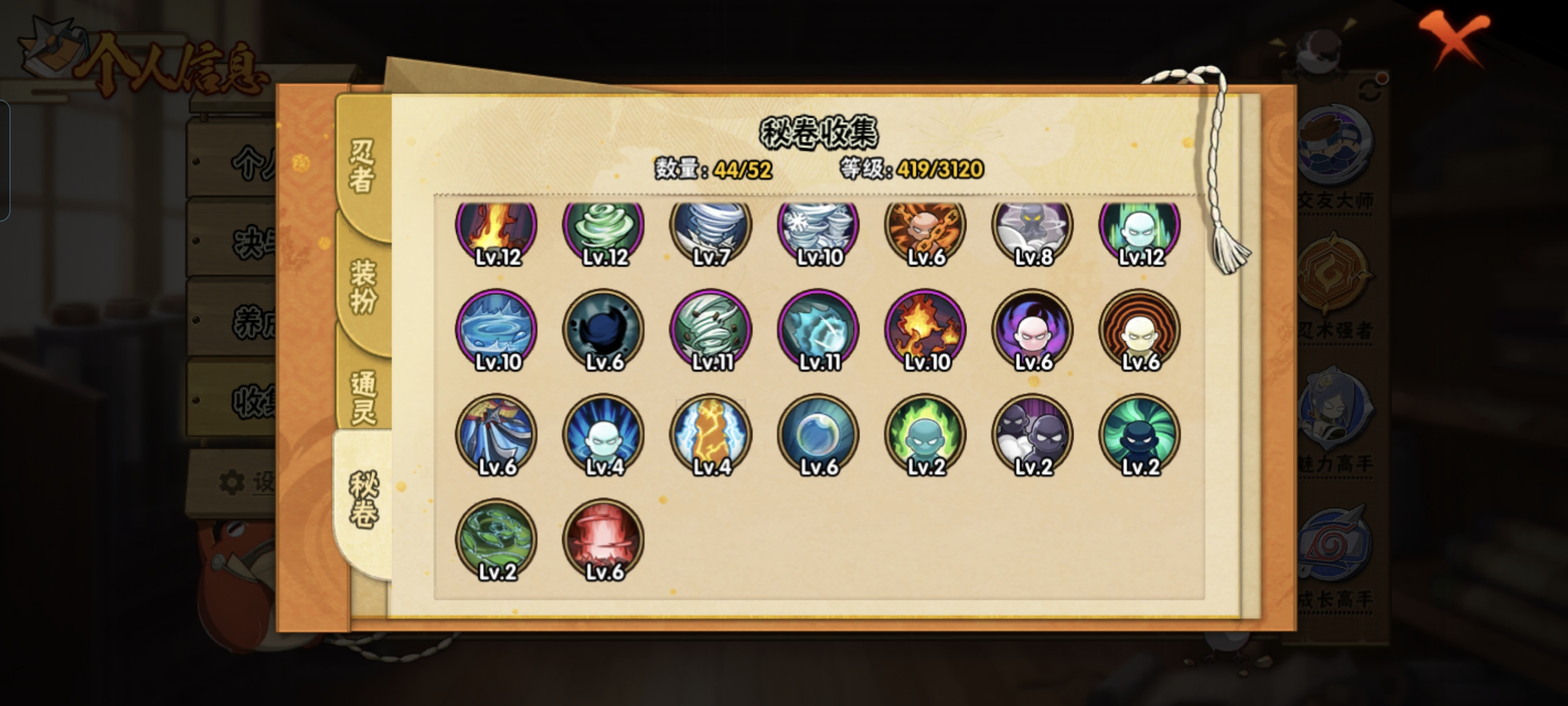 HYCMW321446火影忍者账号详情图9