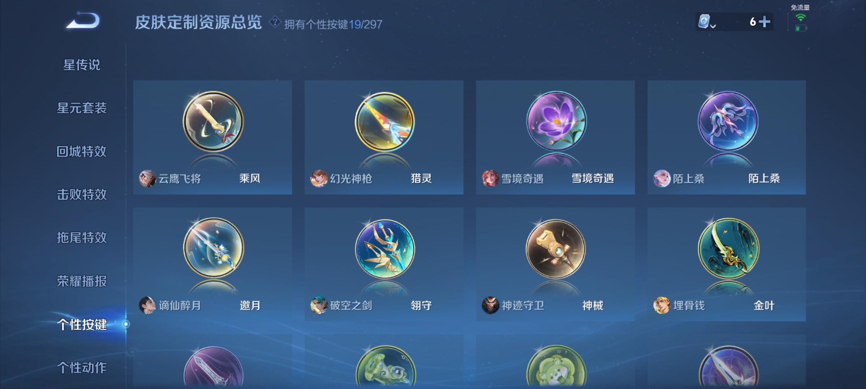 WZQM3184730王者荣耀账号详情图24