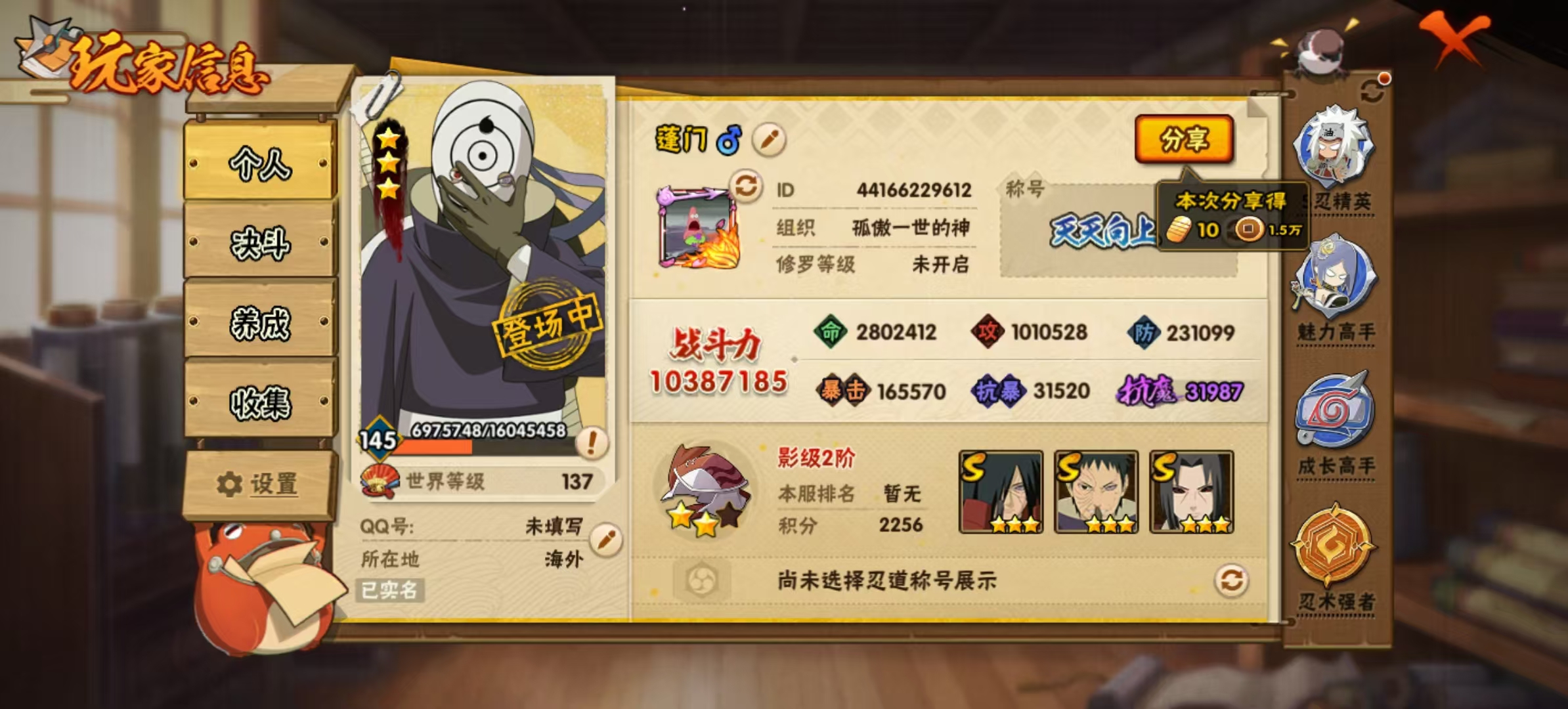HYCMW321436火影忍者账号详情图2