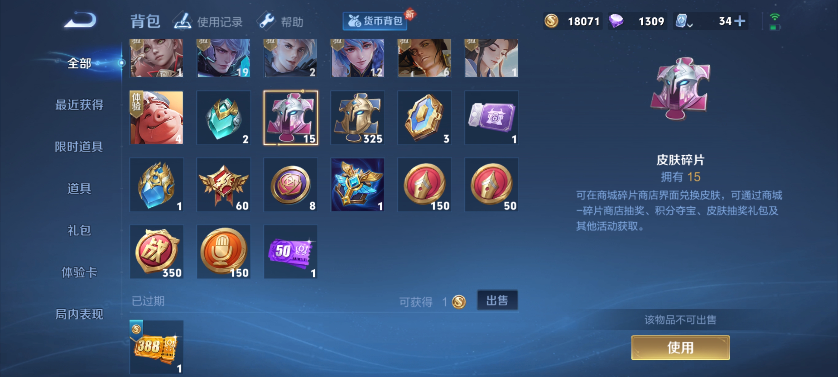 WZQM3184606王者荣耀账号详情图20