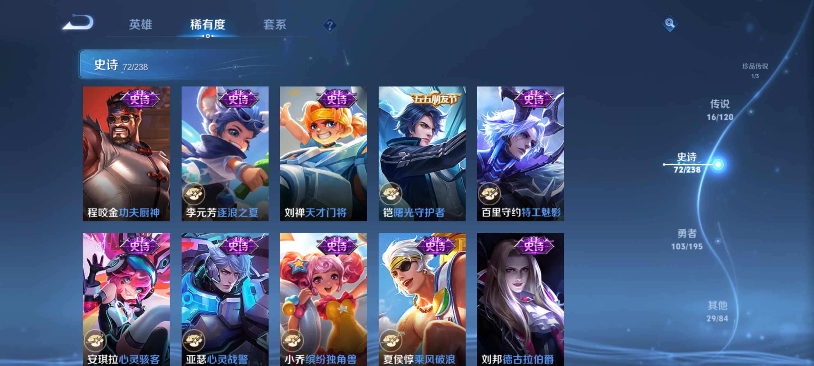 WZQM3183726王者荣耀账号详情图14