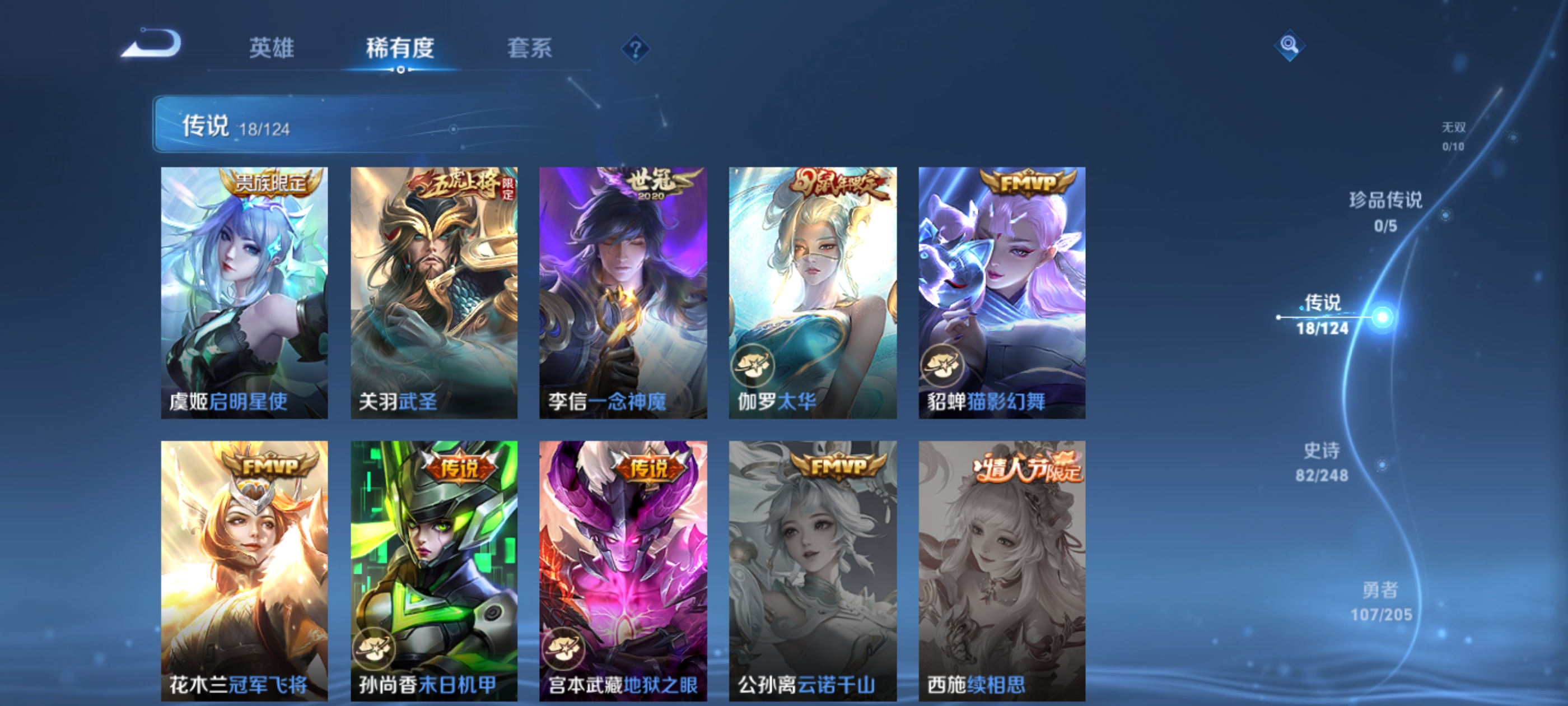 WZQM3184055王者荣耀账号详情图9