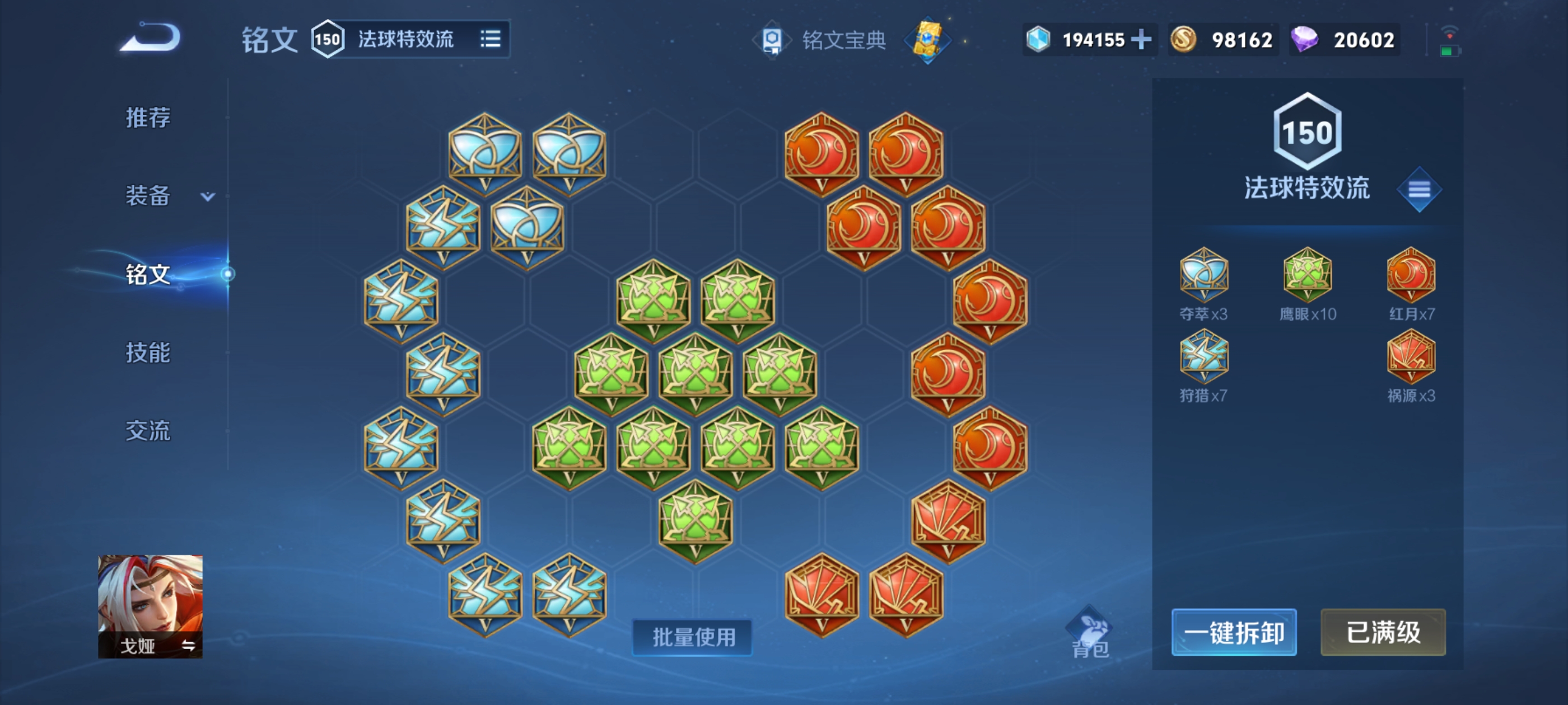 WZQM3184635王者荣耀账号详情图17