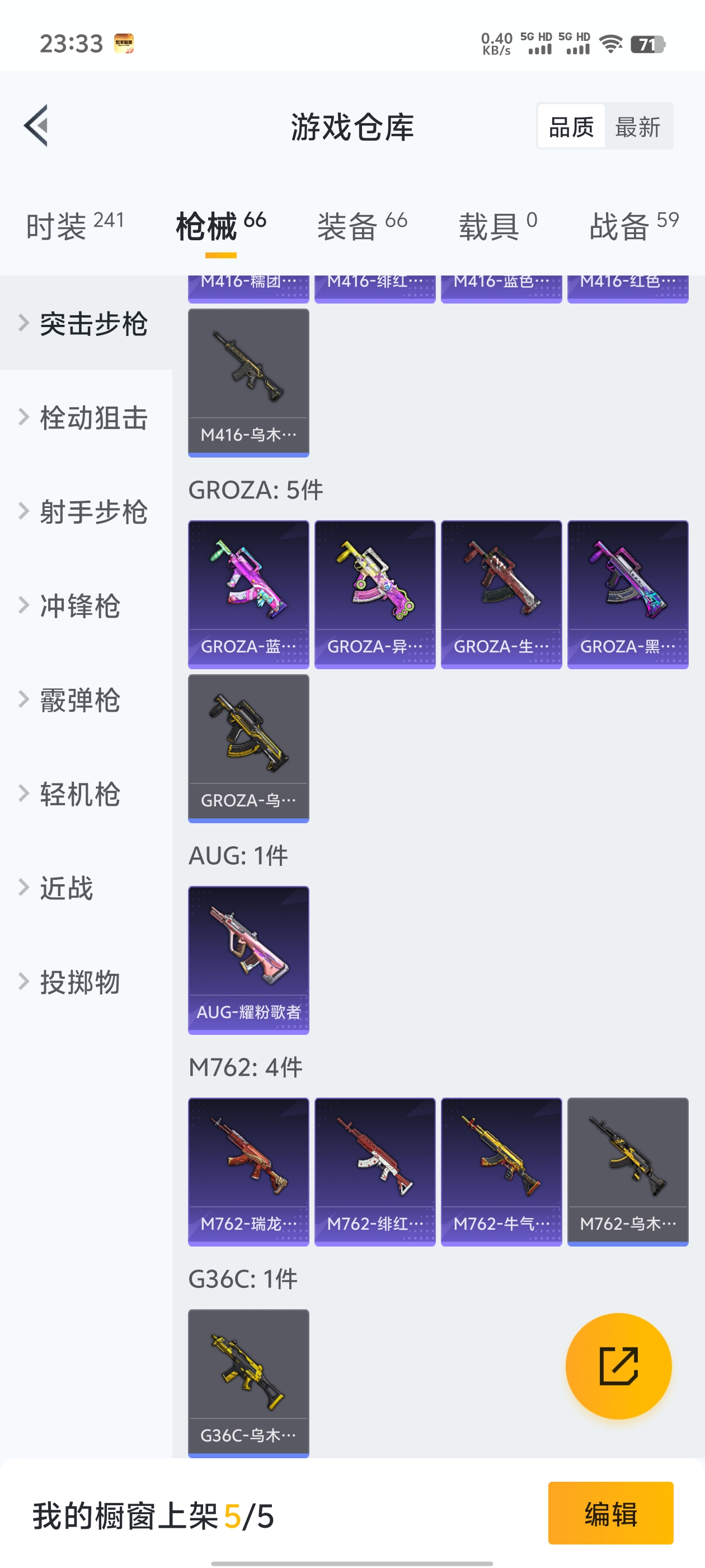 WZQM3183615王者荣耀账号详情图32