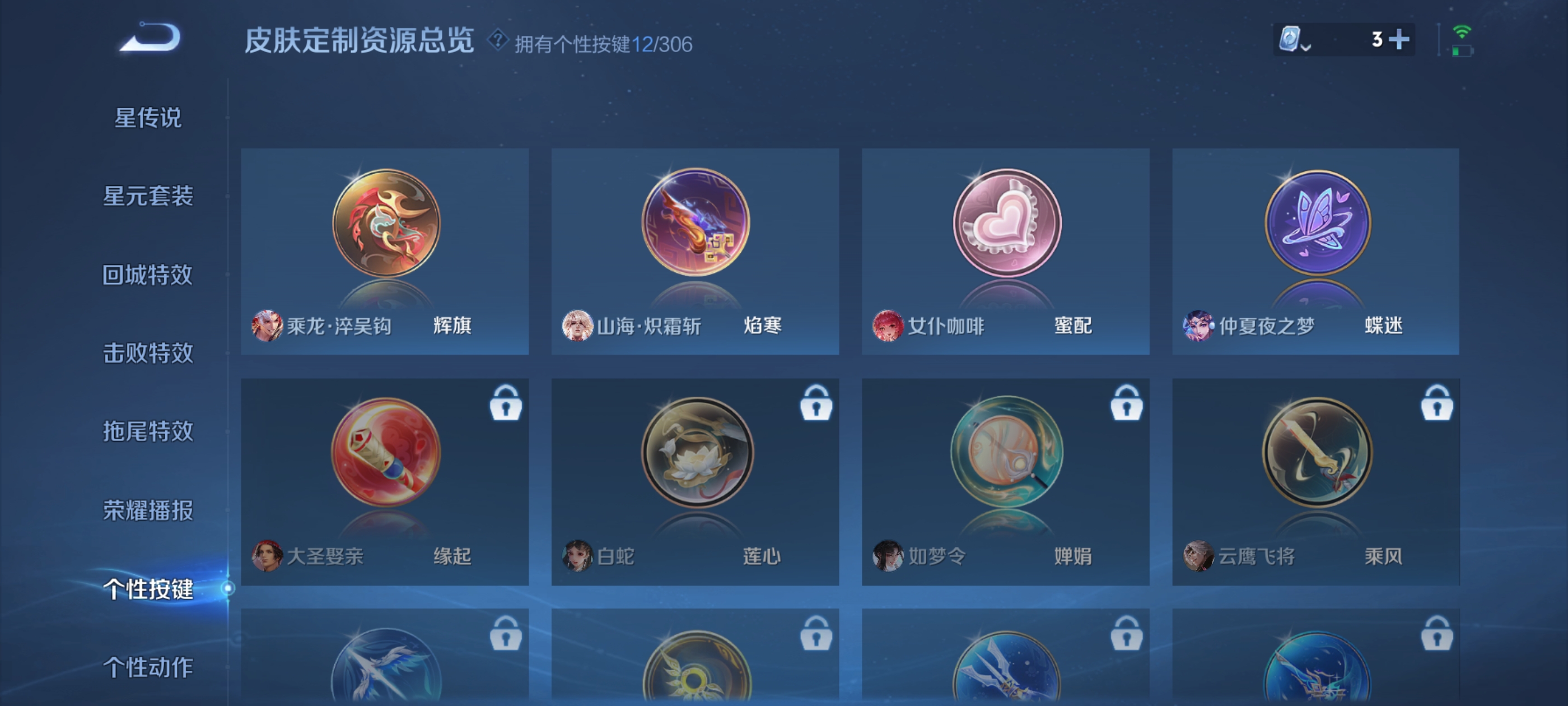 WZQM3183662王者荣耀账号详情图19