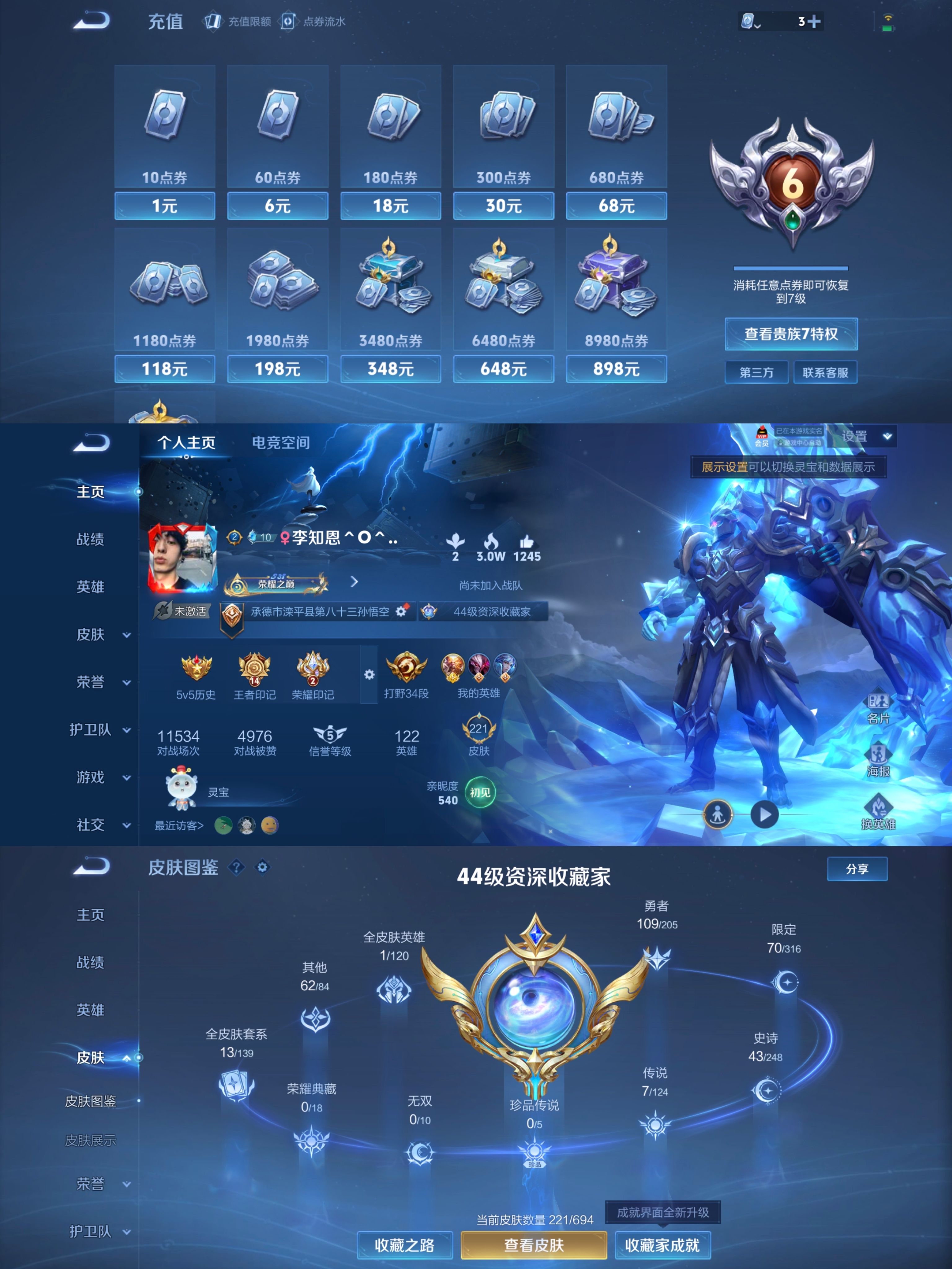 氪金兽