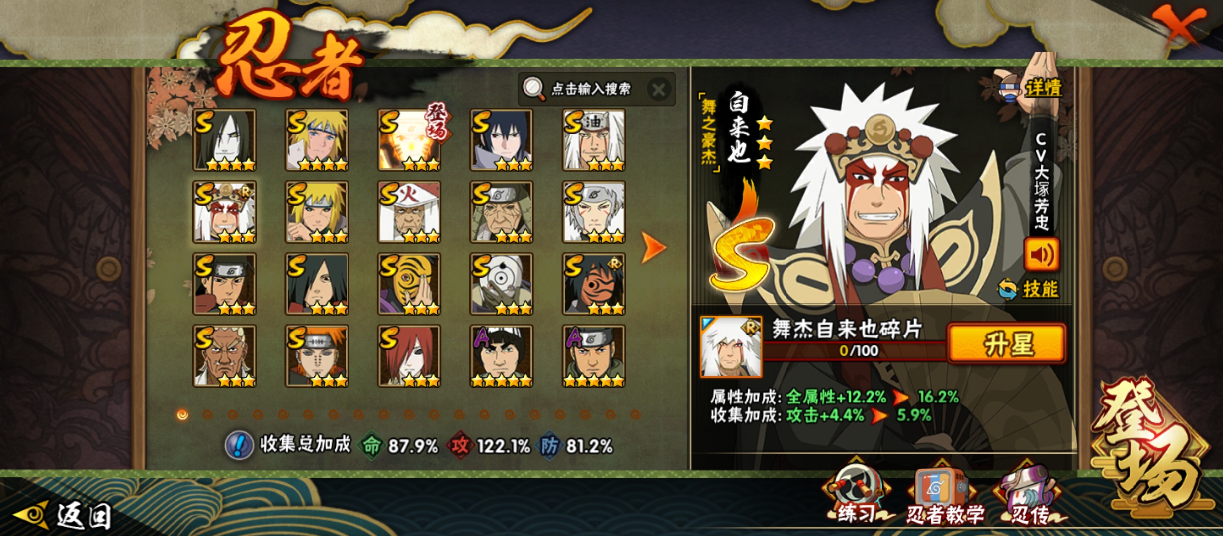 HYCMW40058火影忍者账号详情图12