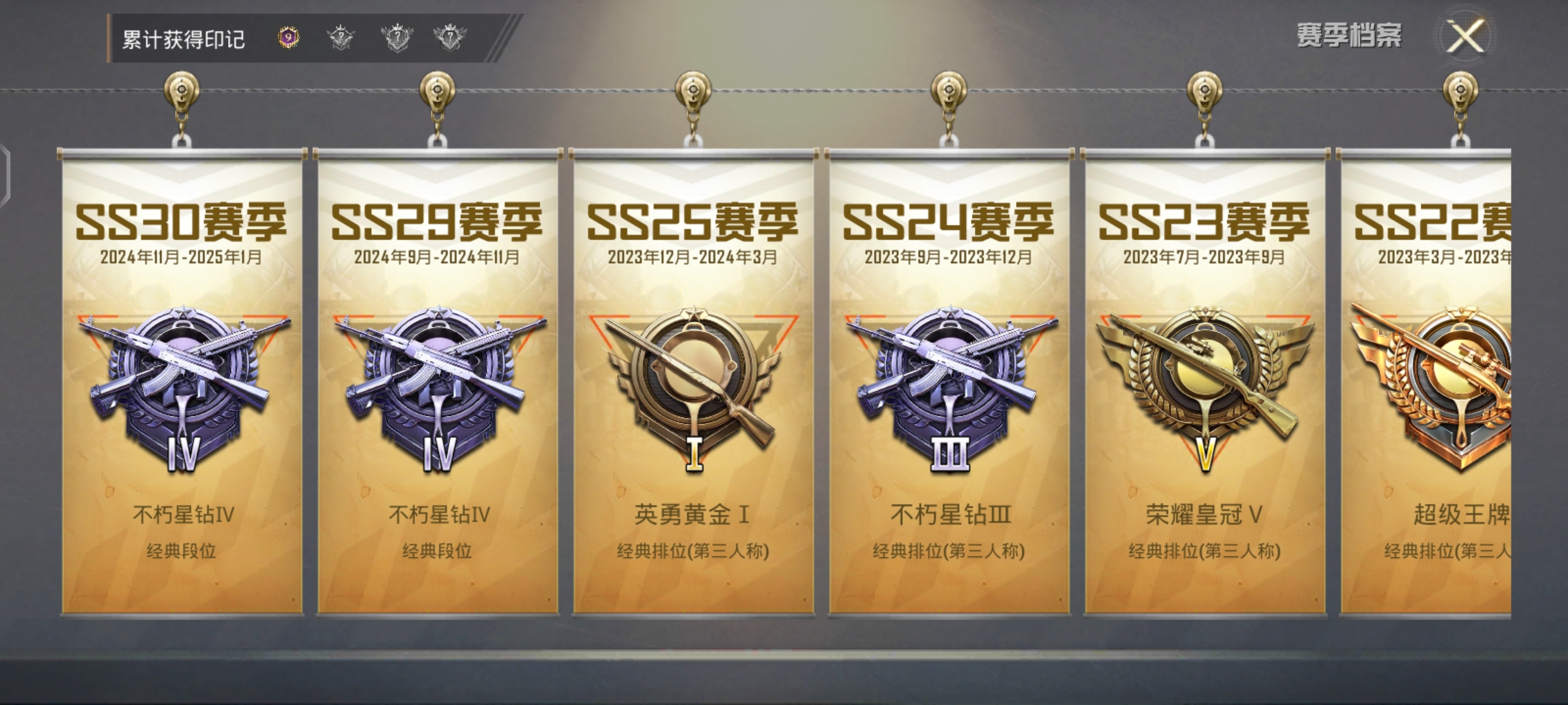 HPCMW3312733和平精英账号详情图3