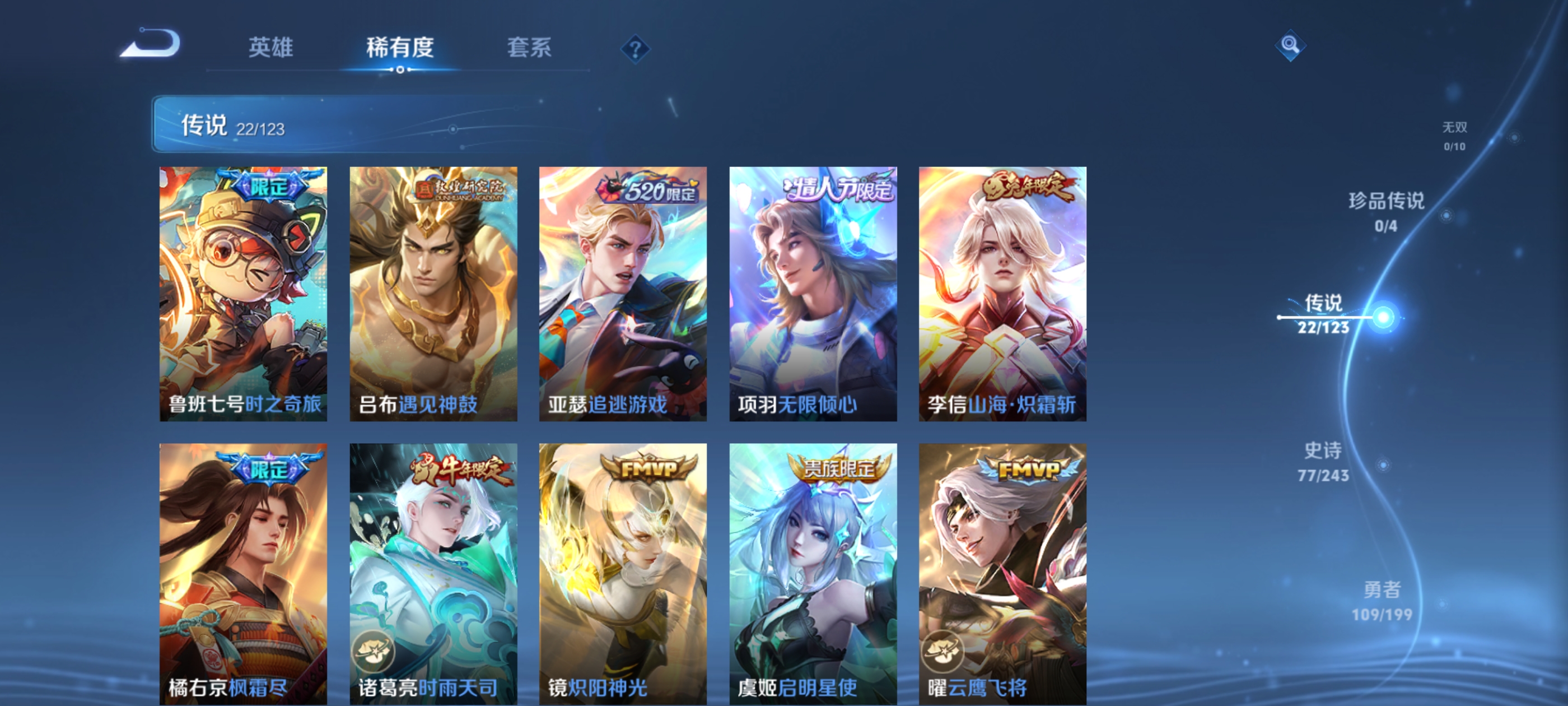 WZQM3184730王者荣耀账号详情图9