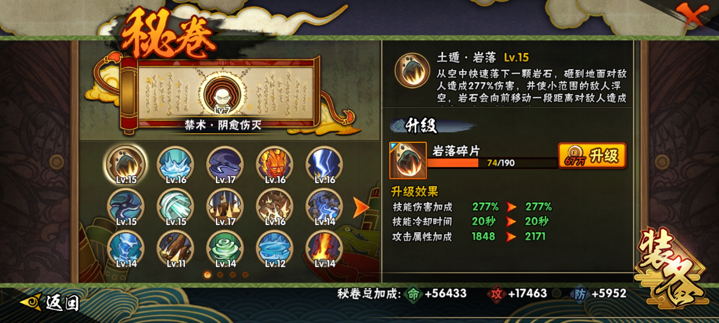 HYCMW321437火影忍者账号详情图40