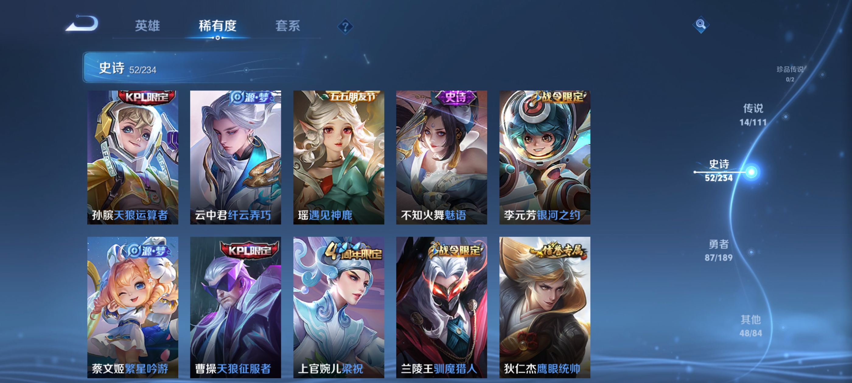 WZQM3184505王者荣耀账号详情图10