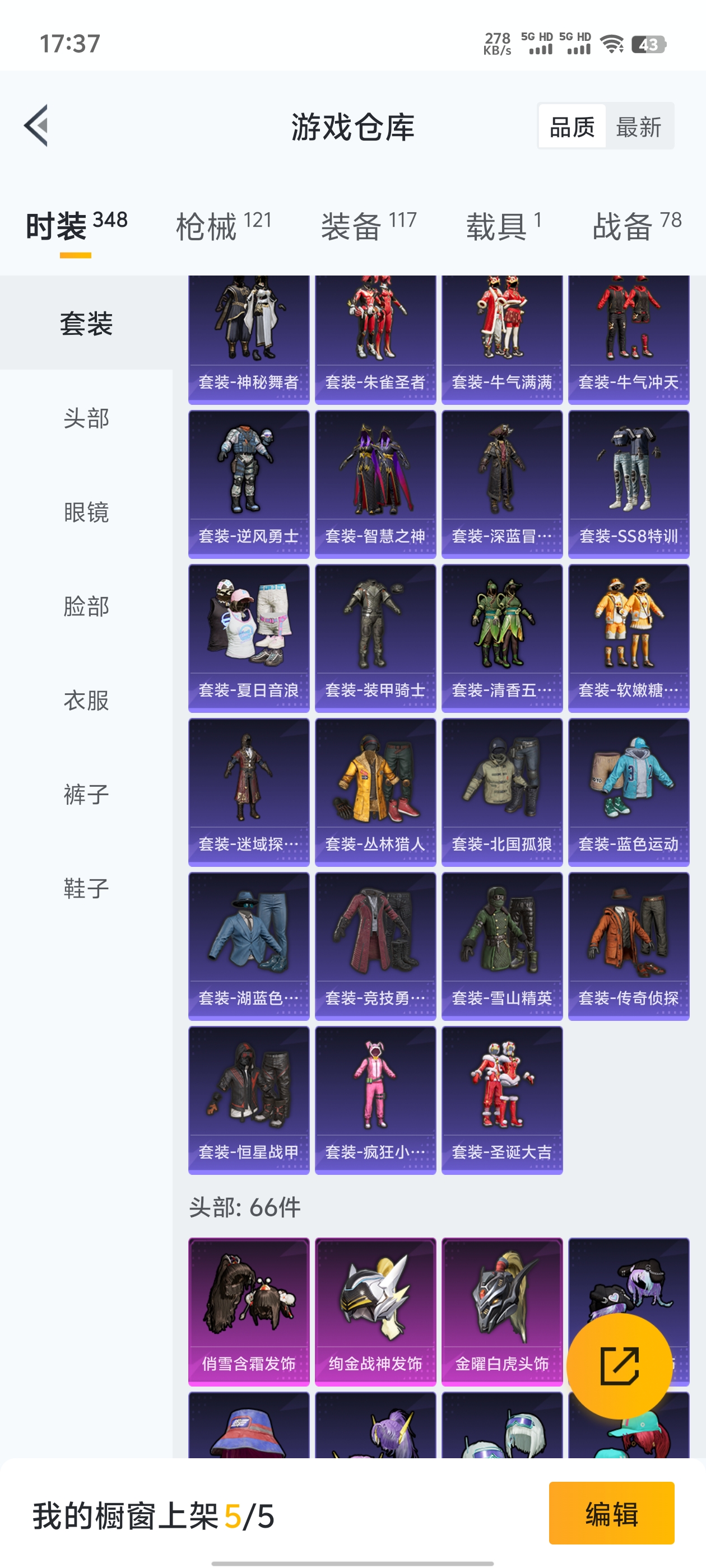 WZQM3183577王者荣耀账号详情图35