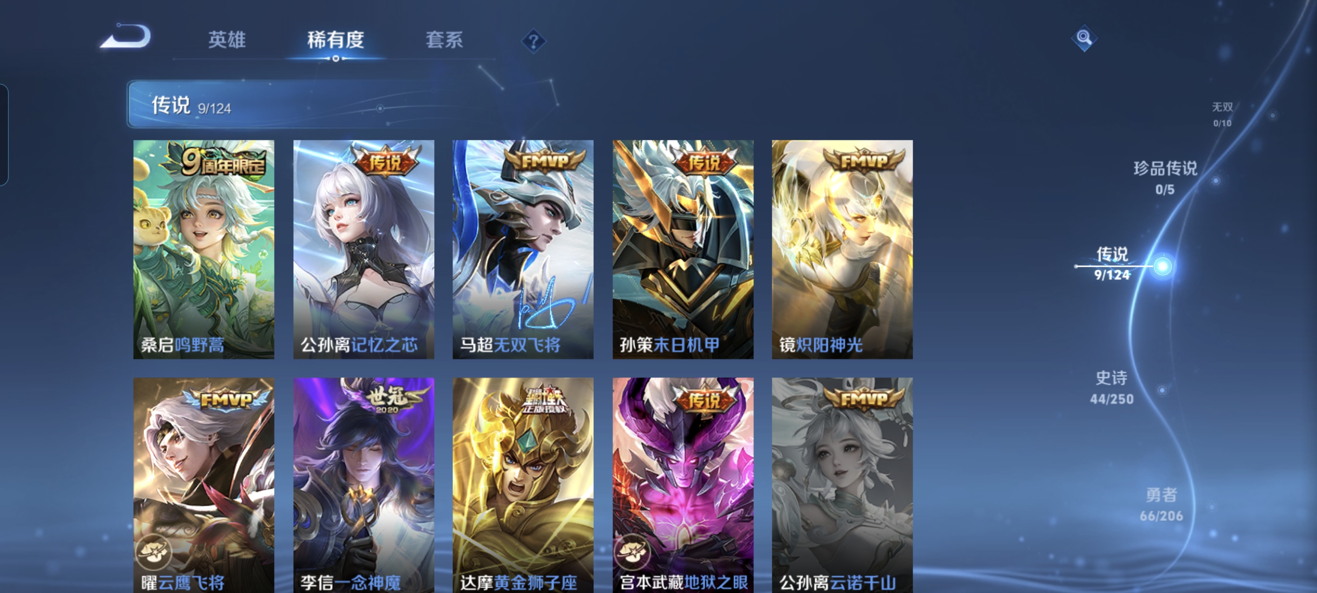 WZCMW3248583王者荣耀账号详情图5