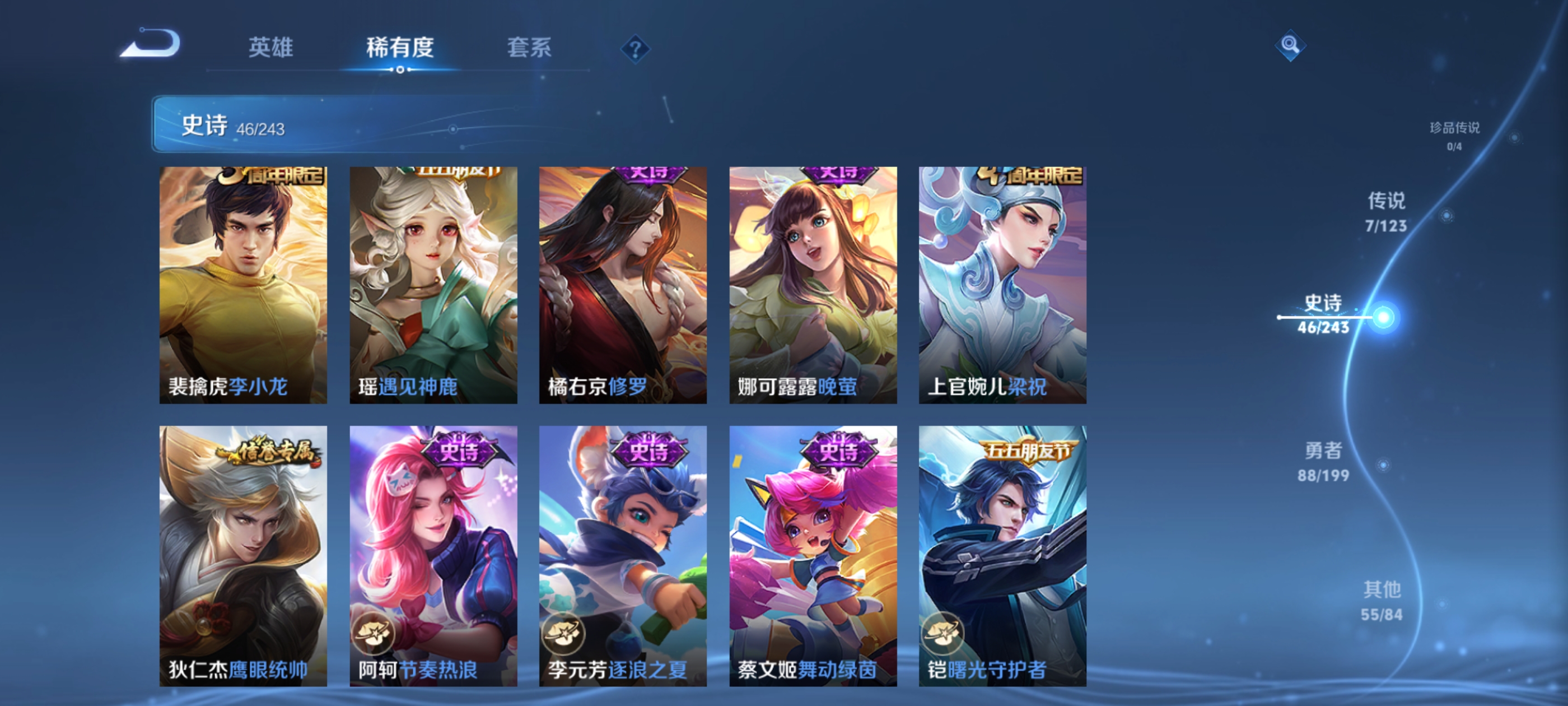 WZQM3184606王者荣耀账号详情图10