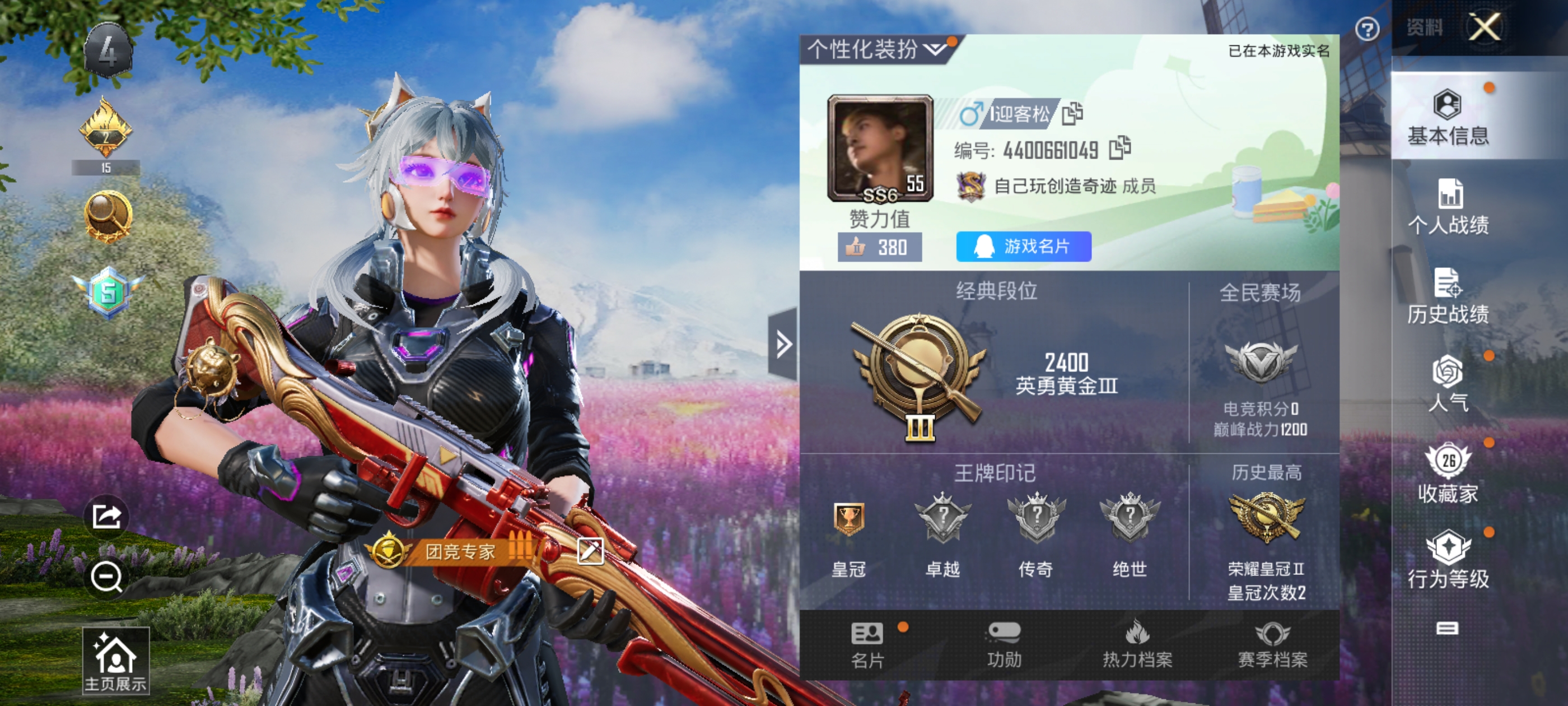 WZQM3183615王者荣耀账号详情图3