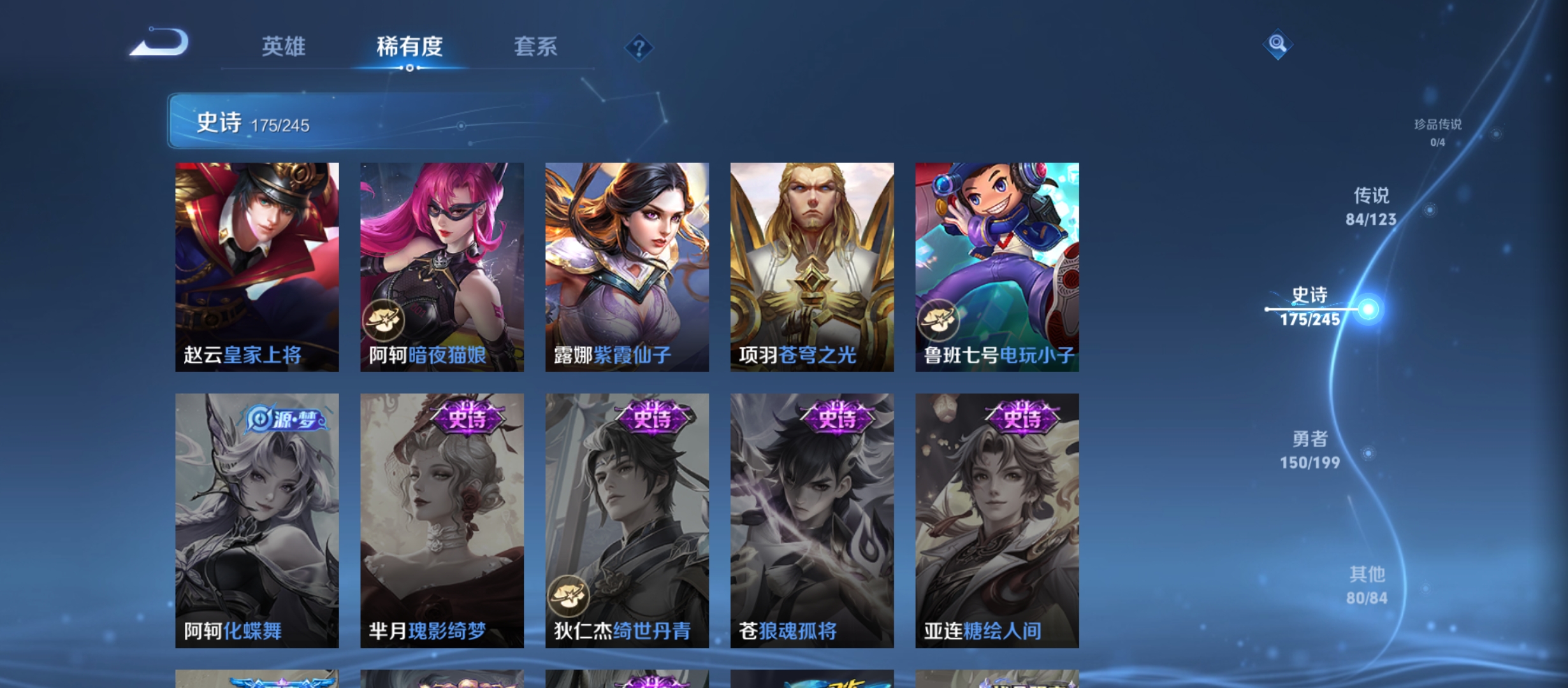 WZQM3184396王者荣耀账号详情图36