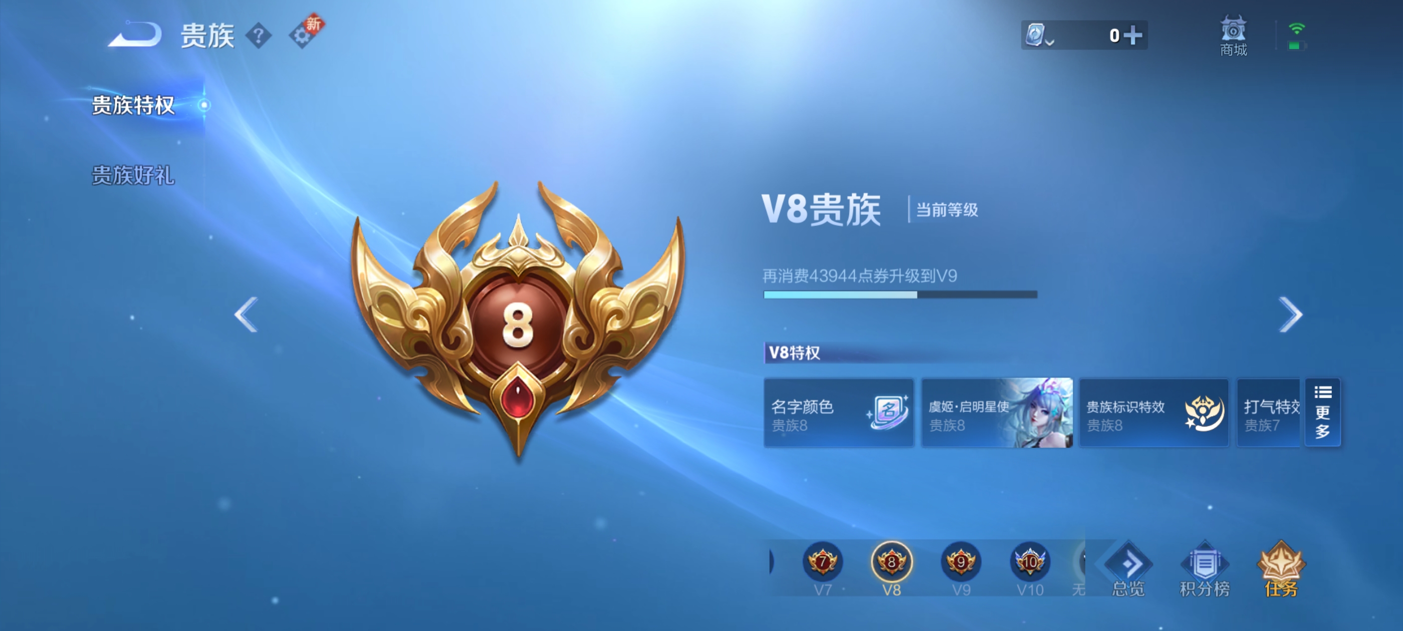 WZQM3184526王者荣耀账号详情图18