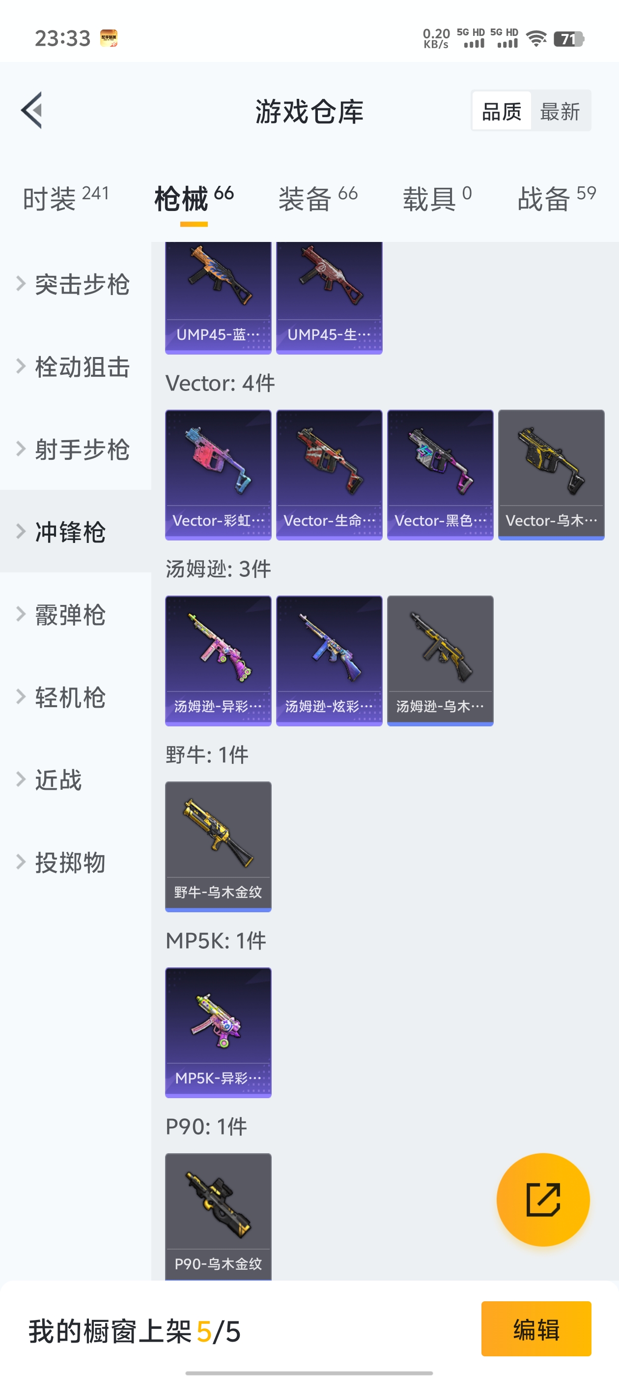 WZQM3183615王者荣耀账号详情图35