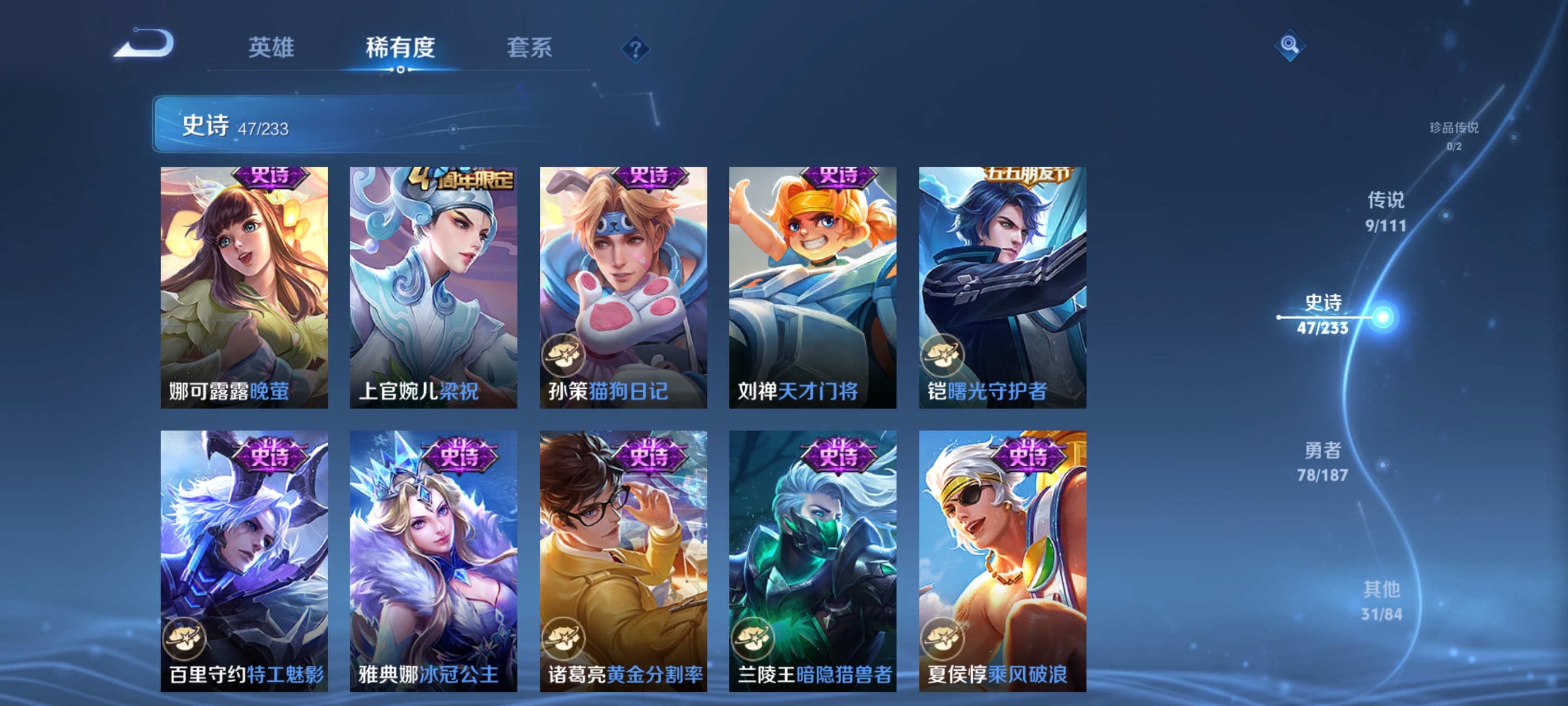 WZQM3183642王者荣耀账号详情图11