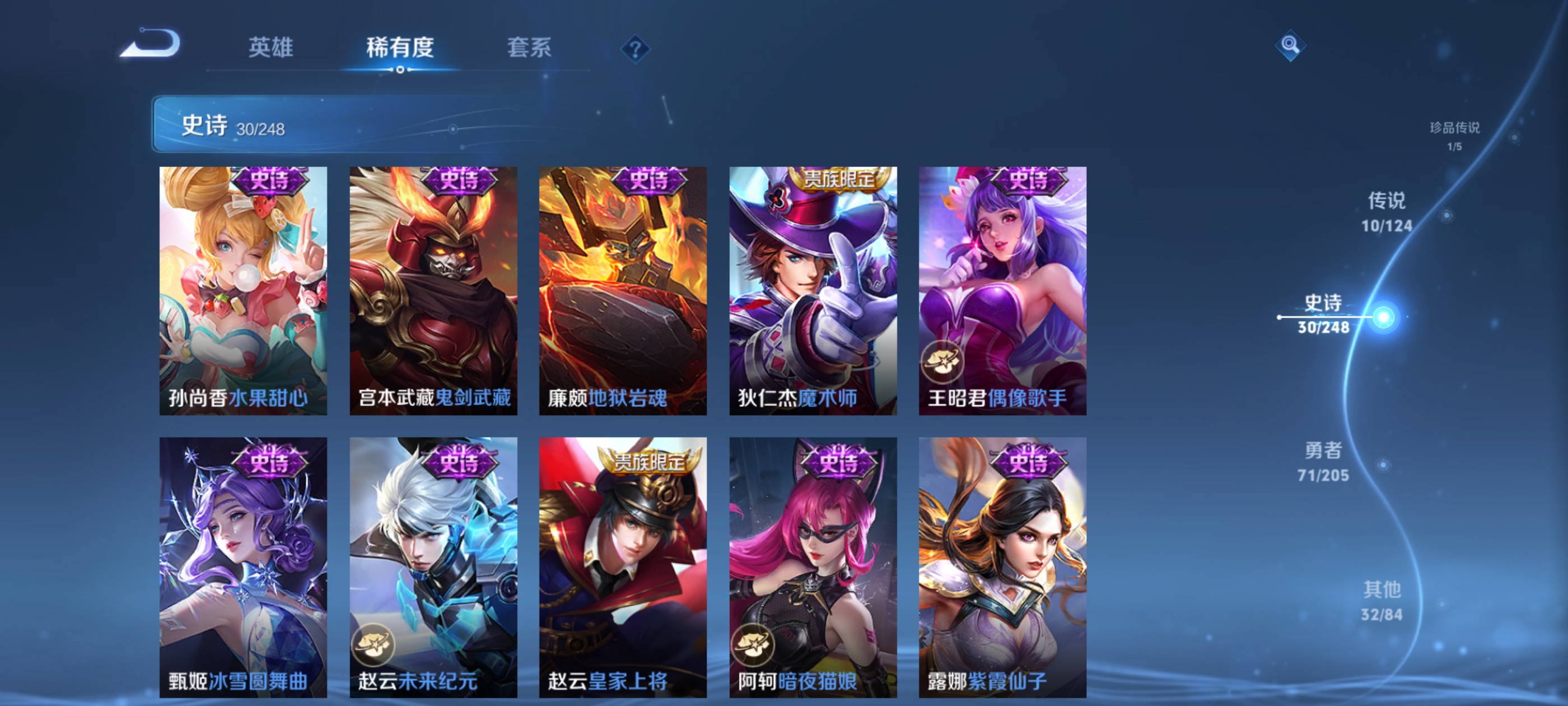 WZQM3183662王者荣耀账号详情图12