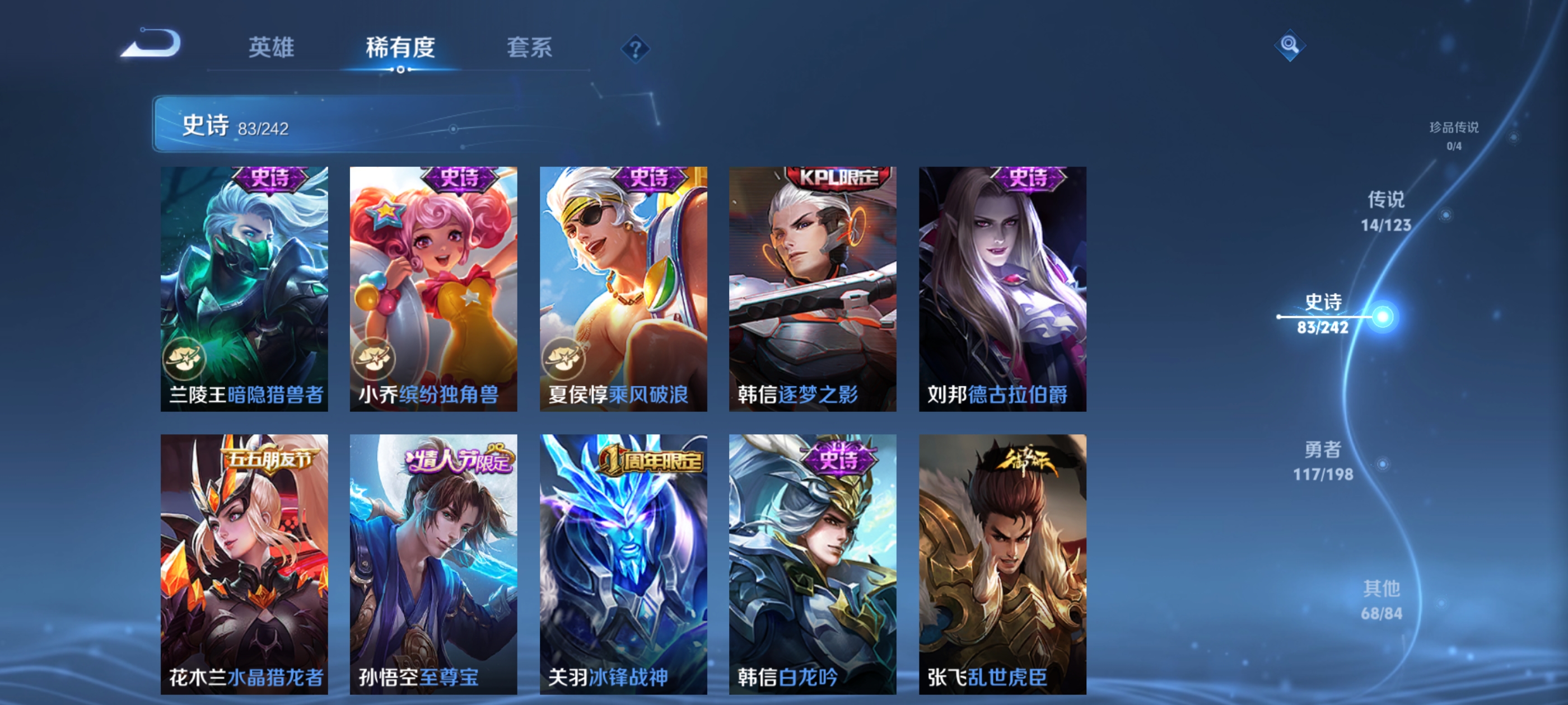 WZQM3184748王者荣耀账号详情图15