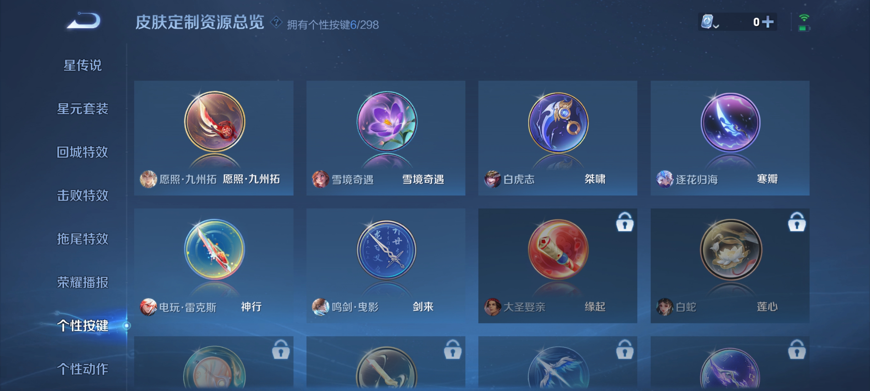 WZQM3184526王者荣耀账号详情图24