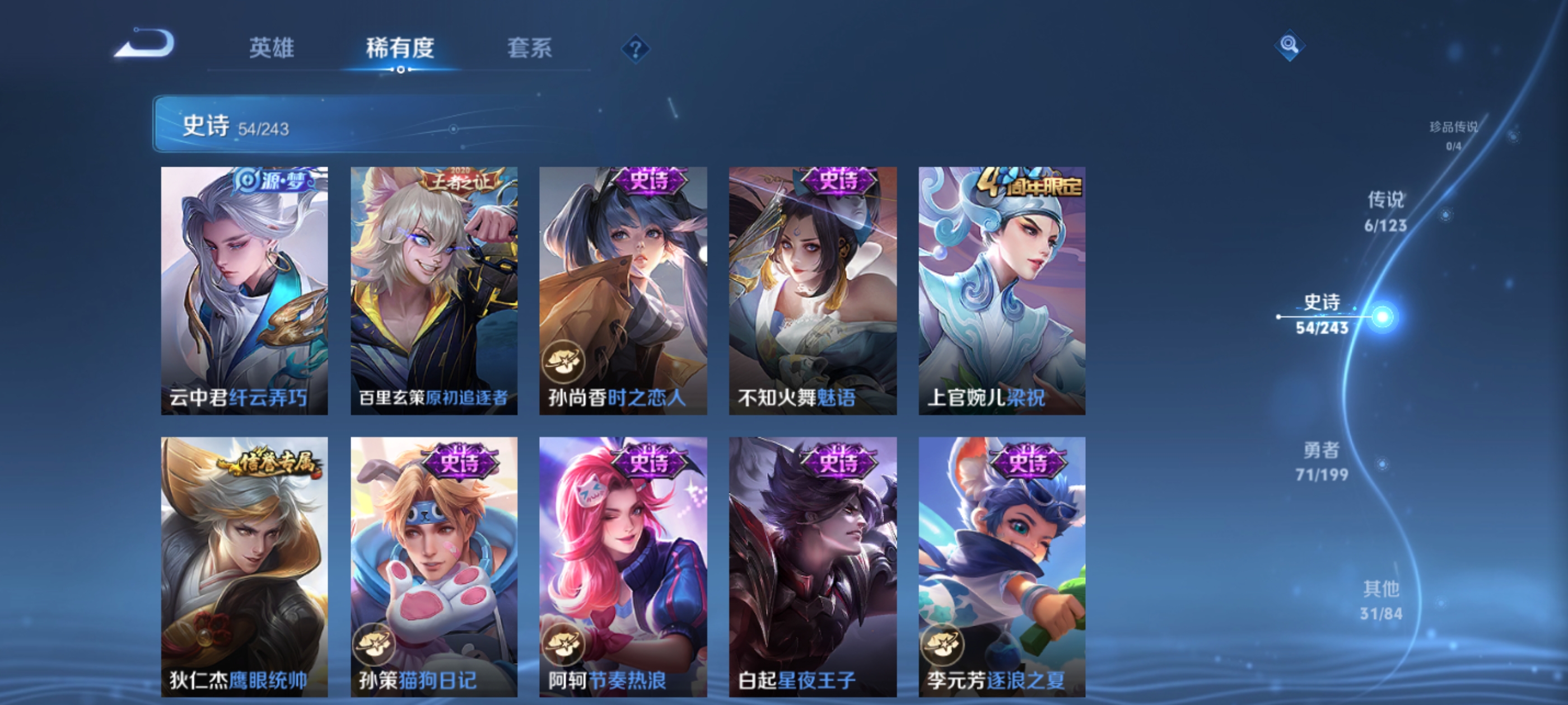 WZQM3183615王者荣耀账号详情图11