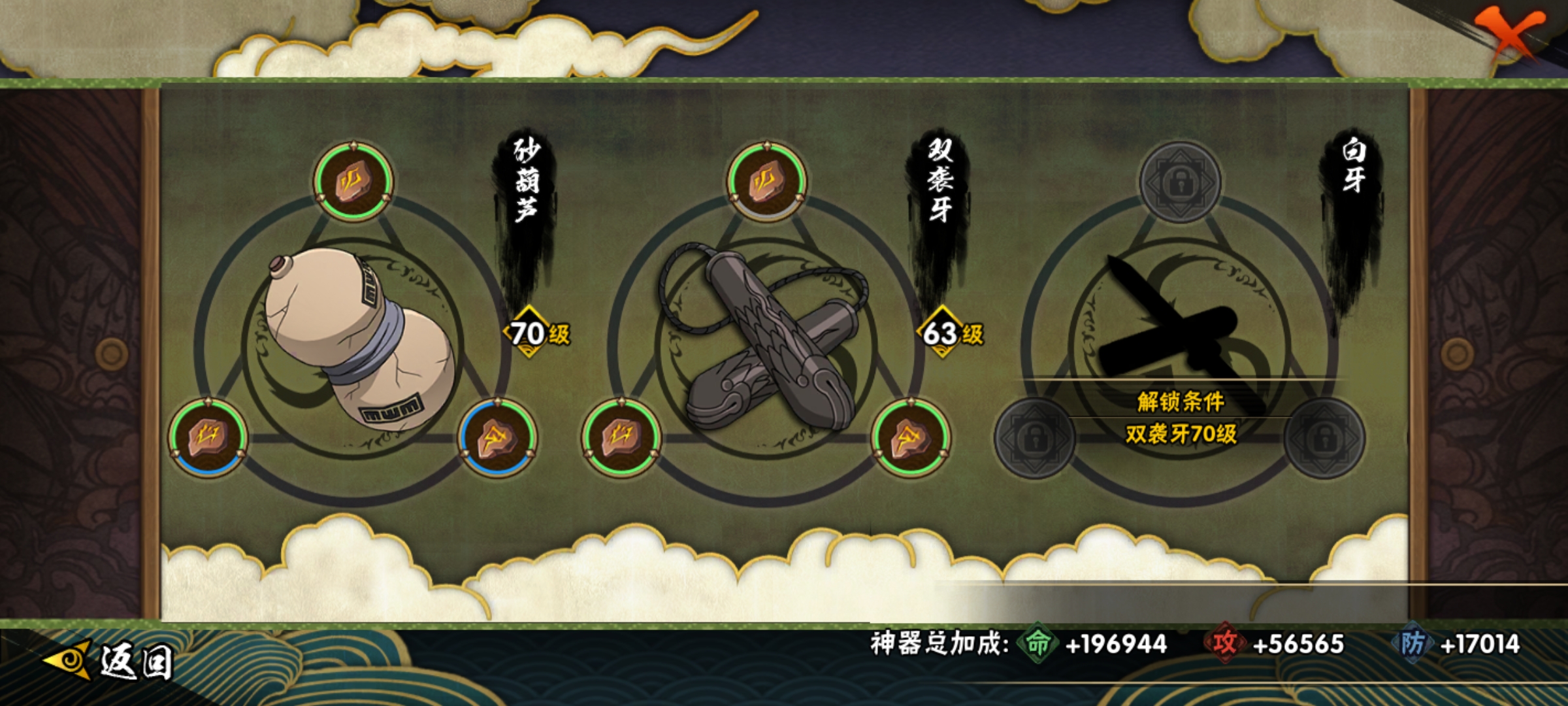 HYCMW321437火影忍者账号详情图36