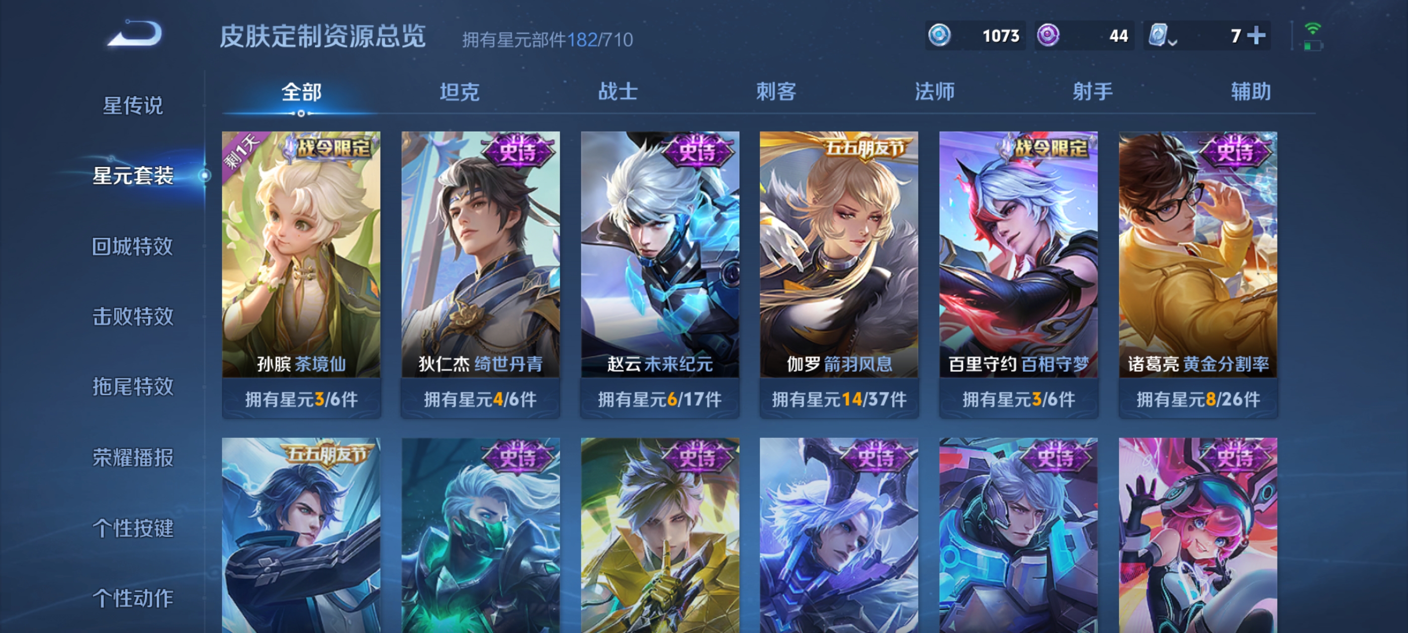 WZQM3183955王者荣耀账号详情图22