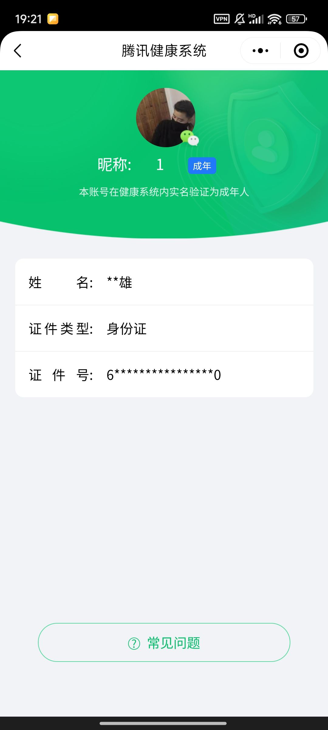 WZQM3184396王者荣耀账号详情图49