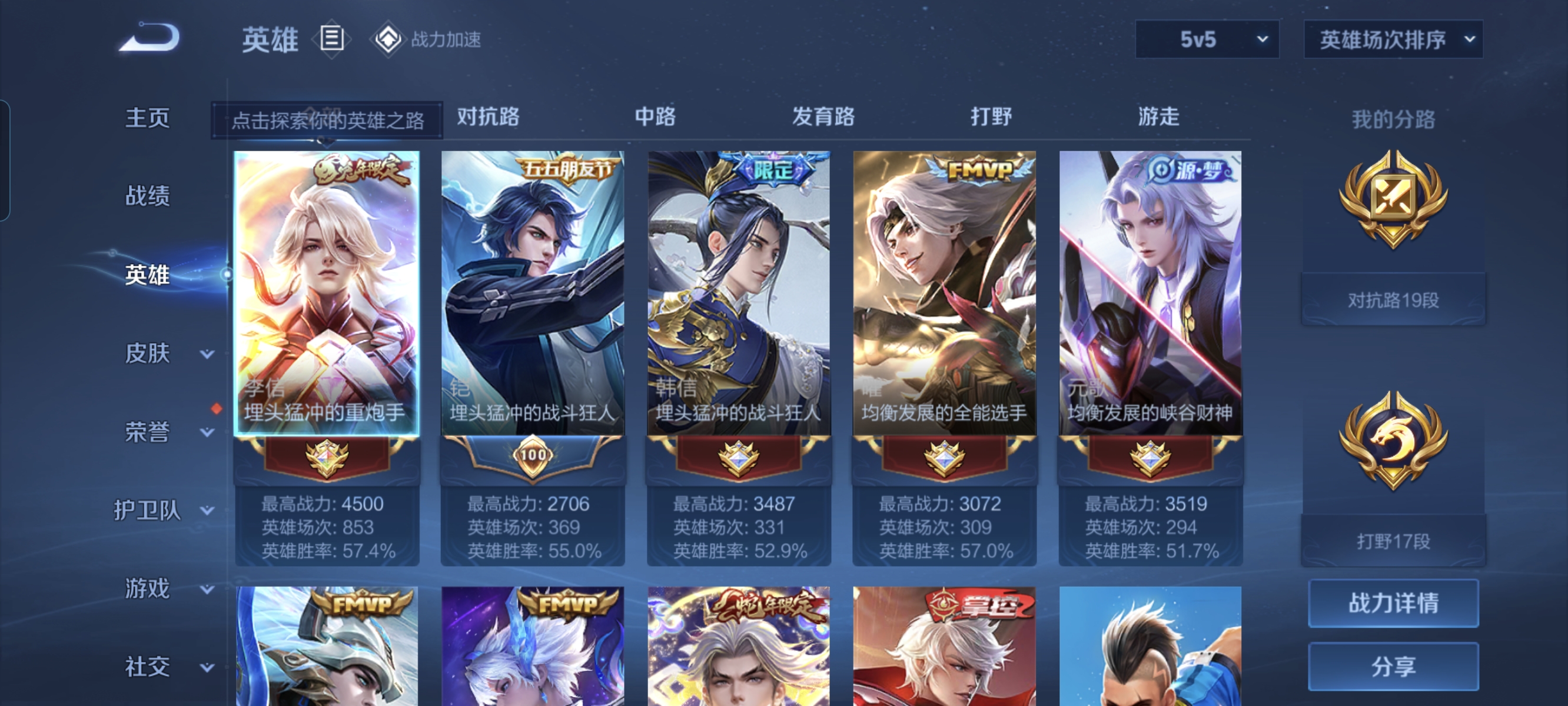 WZCMW3248627王者荣耀账号详情图2