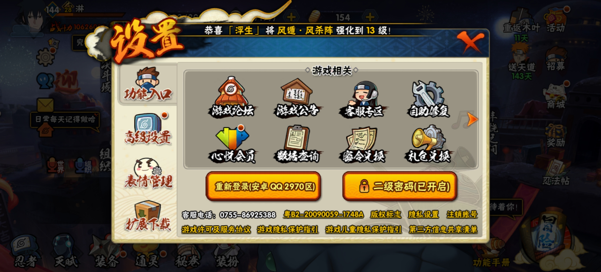 HYCMW321443火影忍者账号详情图26