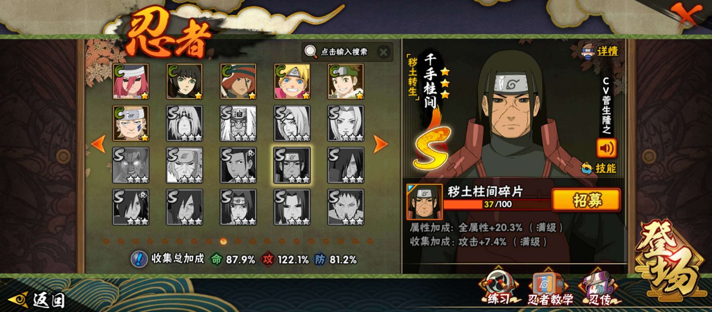 HYCMW40058火影忍者账号详情图33