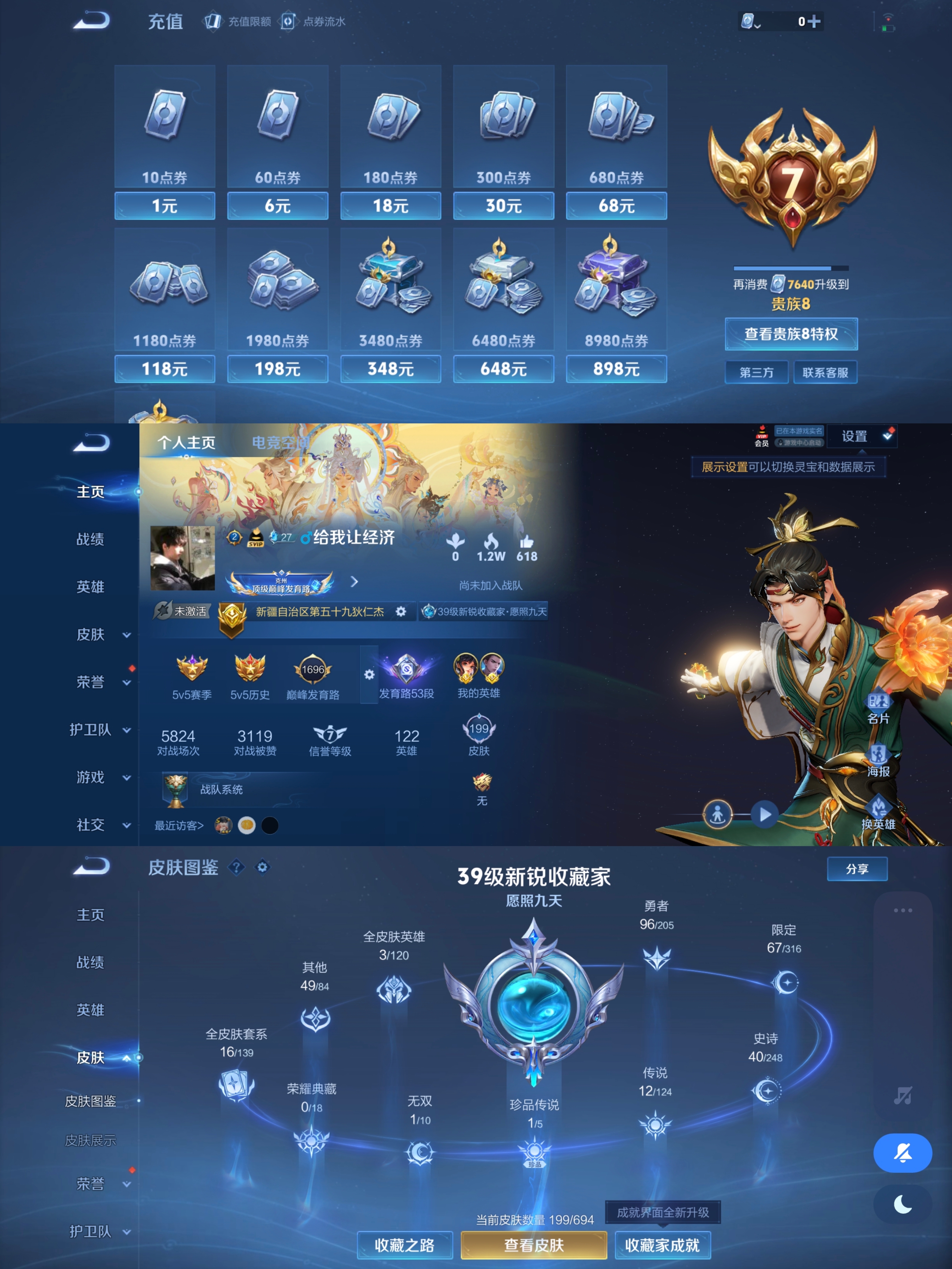 氪金兽