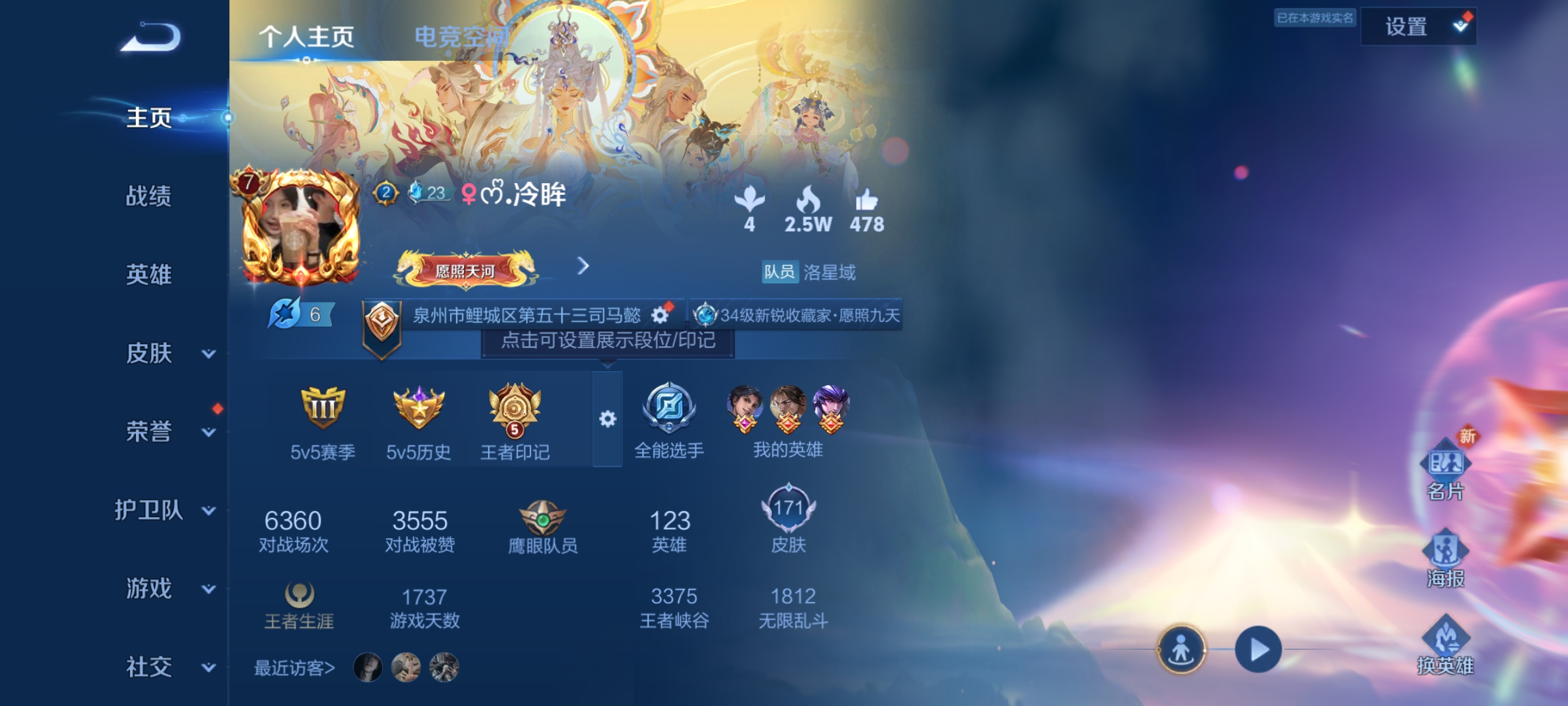 WZQM3183947王者荣耀账号详情图2