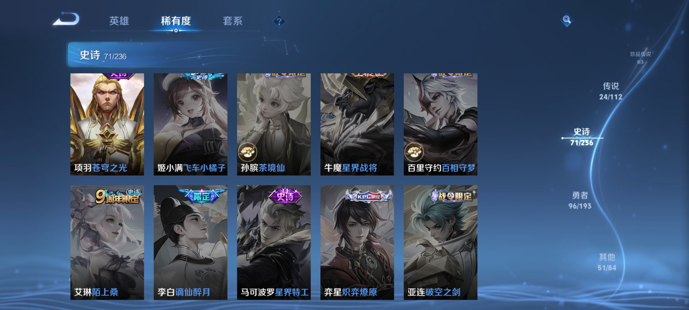 WZQM3183665王者荣耀账号详情图19