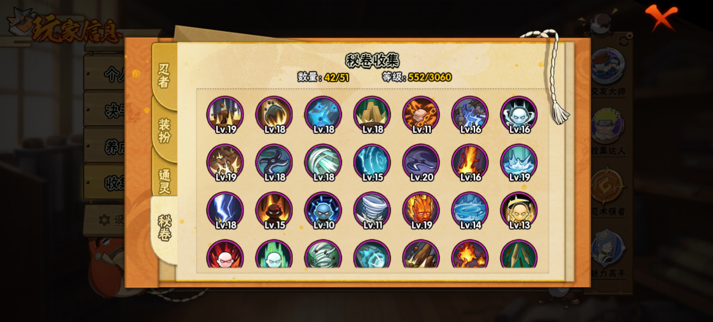 HYCMW323471火影忍者账号详情图10