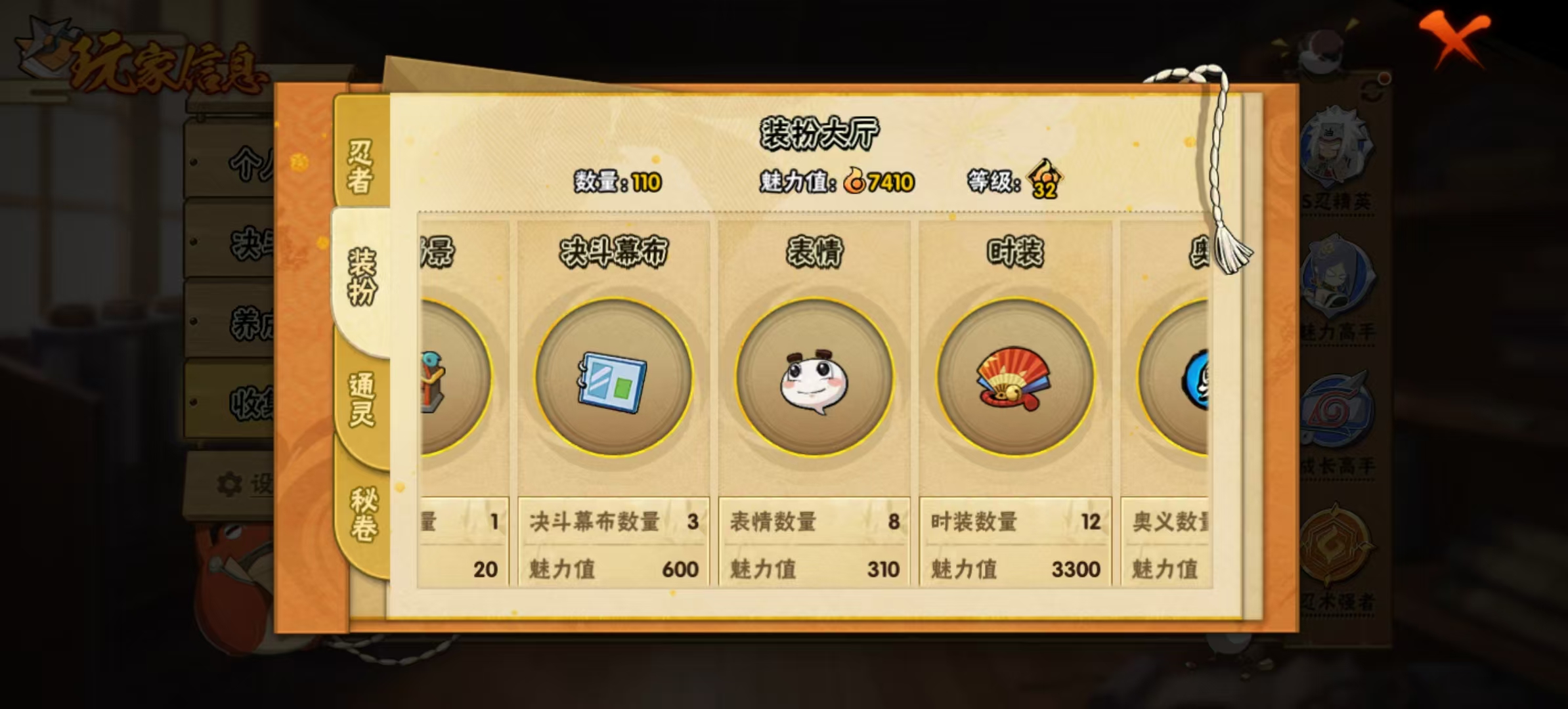 HYCMW321436火影忍者账号详情图8