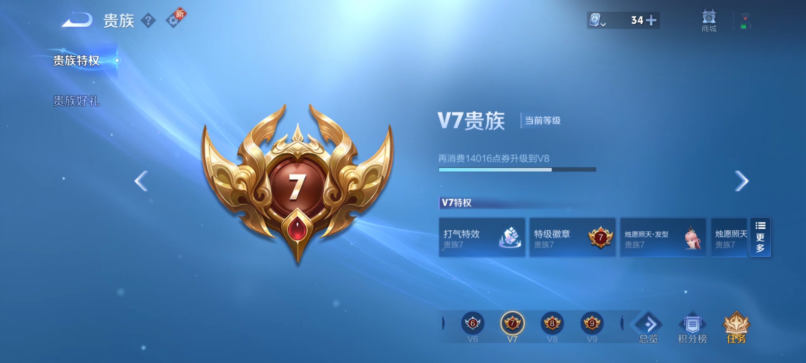 WZQM3184606王者荣耀账号详情图13