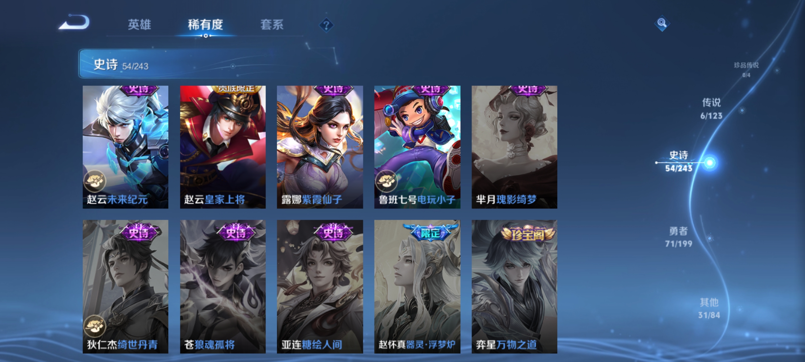 WZQM3183615王者荣耀账号详情图14
