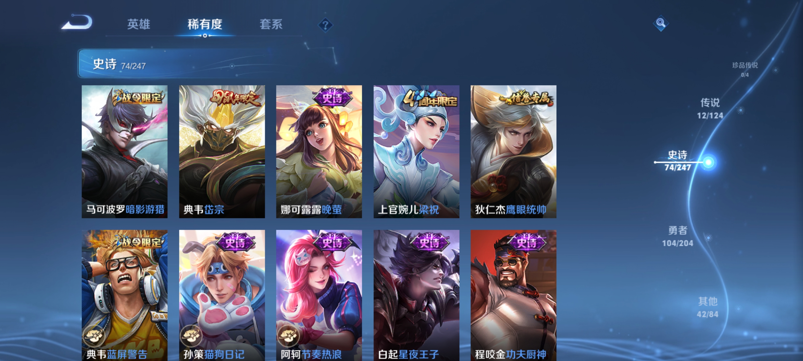 WZQM3183661王者荣耀账号详情图13