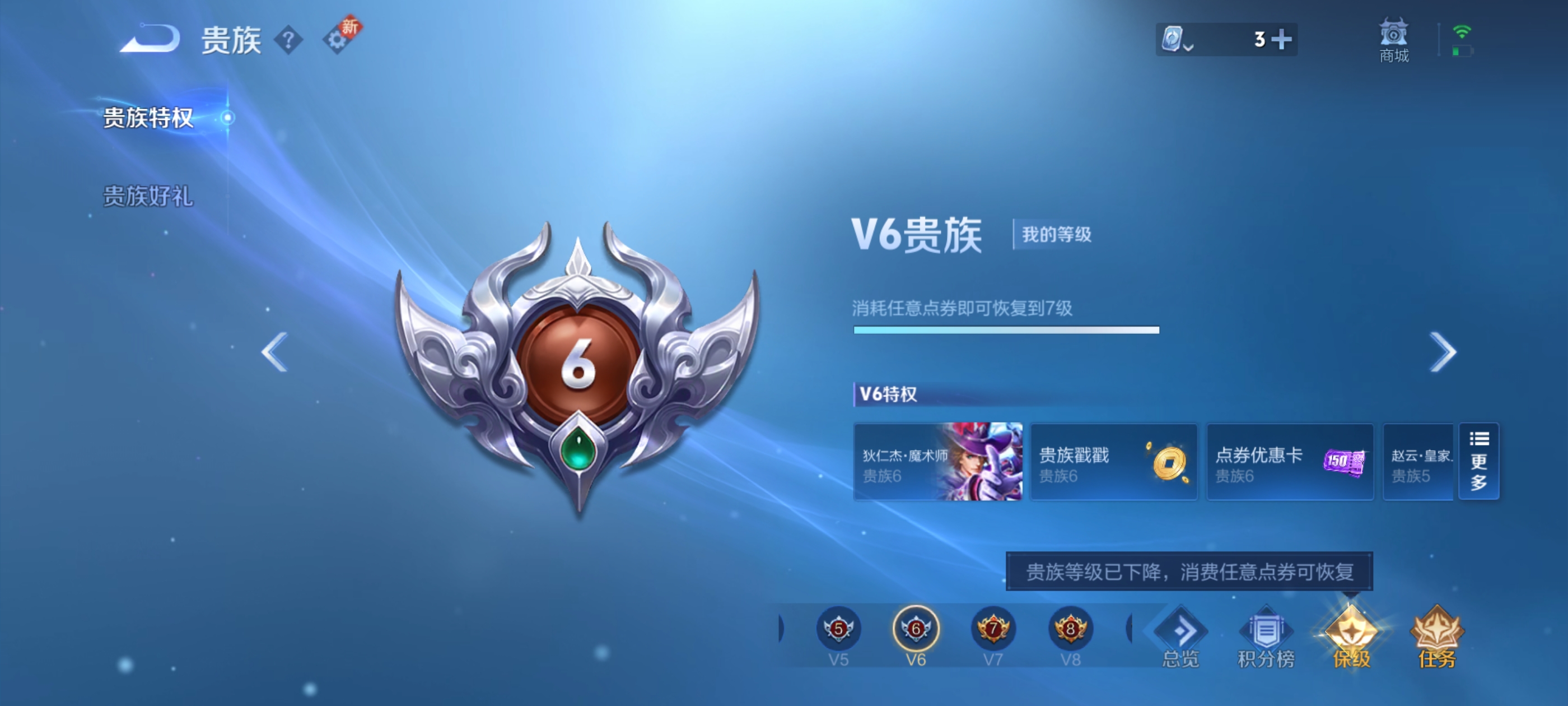 WZQM3183662王者荣耀账号详情图13