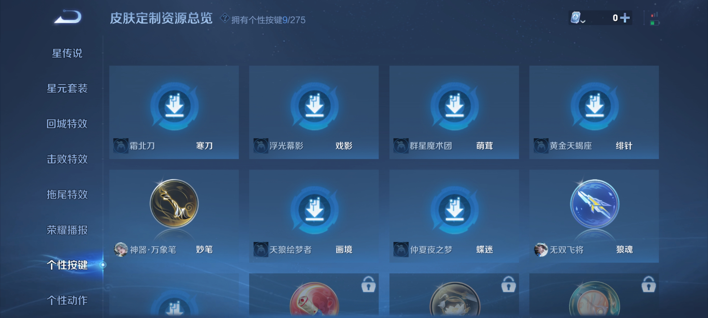 WZQM3183665王者荣耀账号详情图24