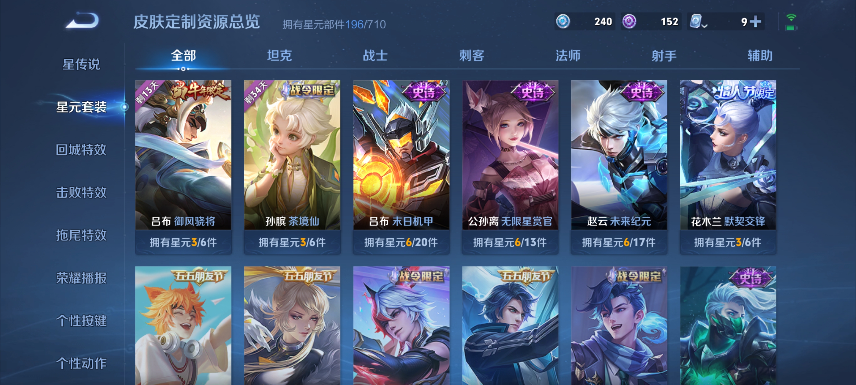 WZQM3184748王者荣耀账号详情图24