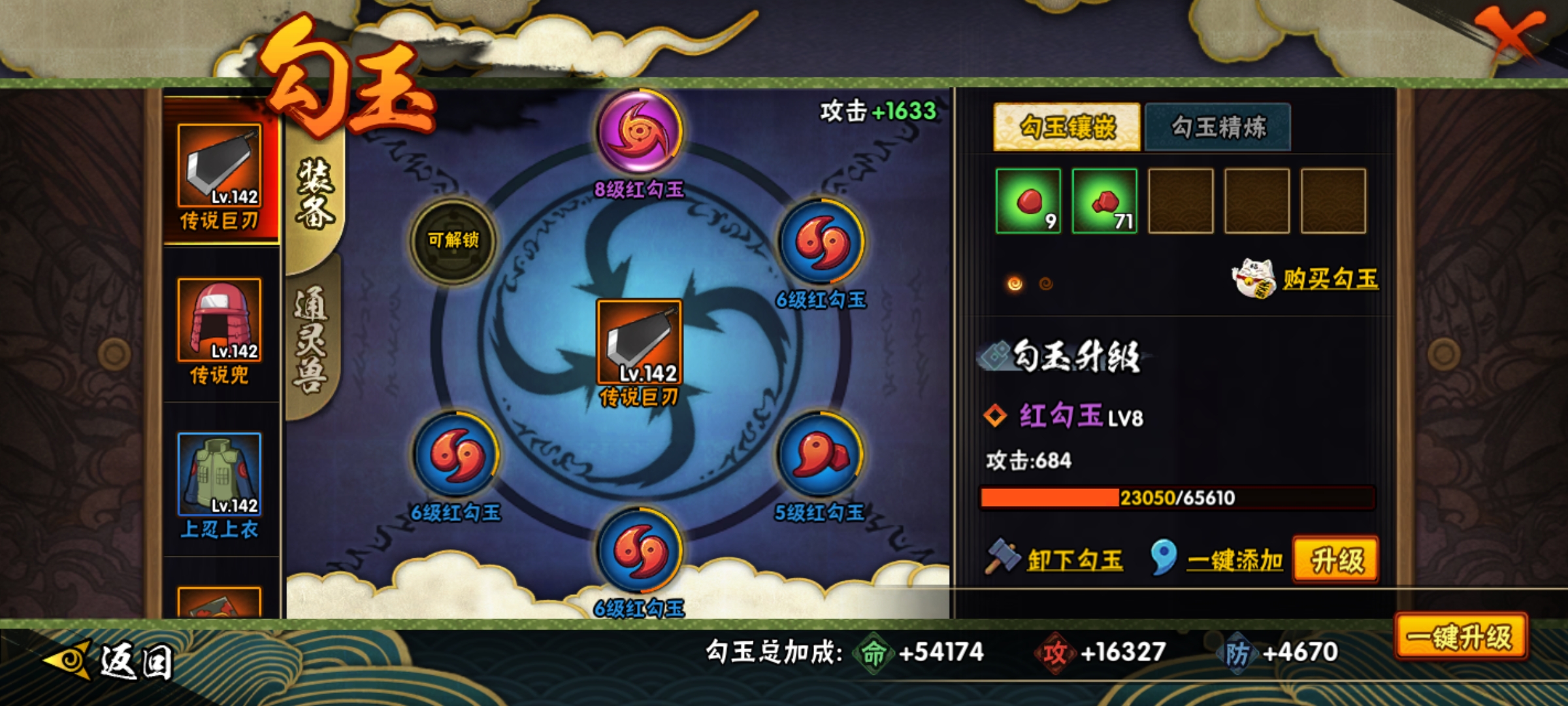 HYCMW321437火影忍者账号详情图34