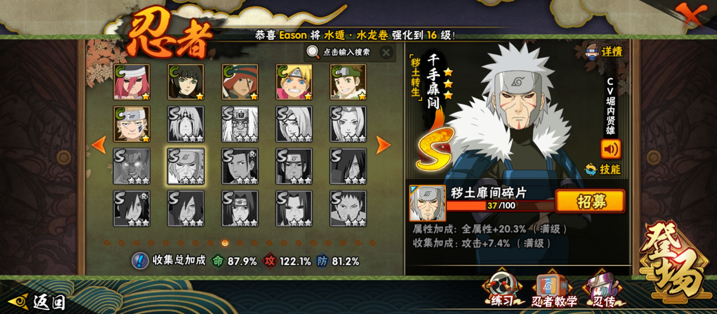 HYCMW40058火影忍者账号详情图31