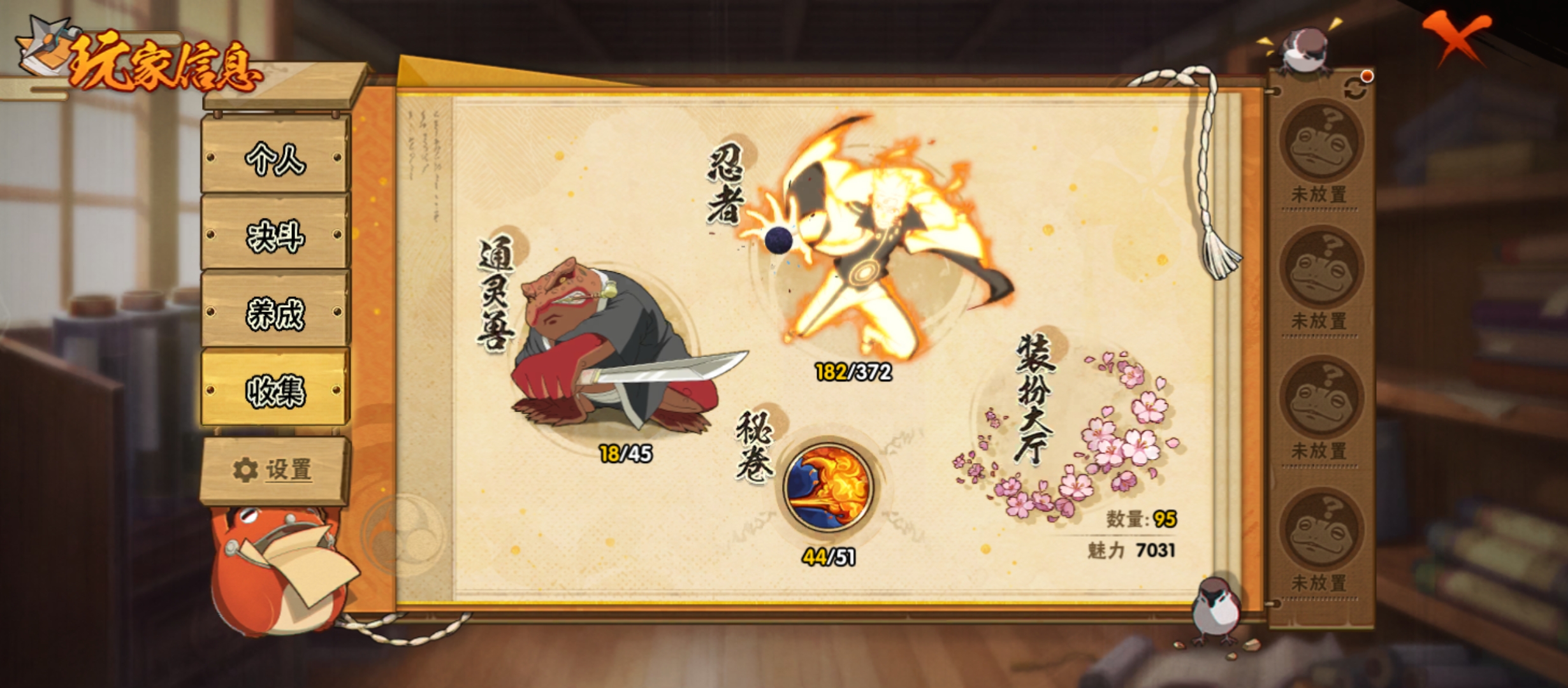 HYCMW323473火影忍者账号详情图4